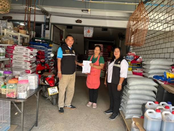 ตรวจปฏิบัติงานกิจกรรมการตรวจสอบร้านค้า ปัจจัยการผลิต (อาหารสัตว์น้ำ)..คลิก