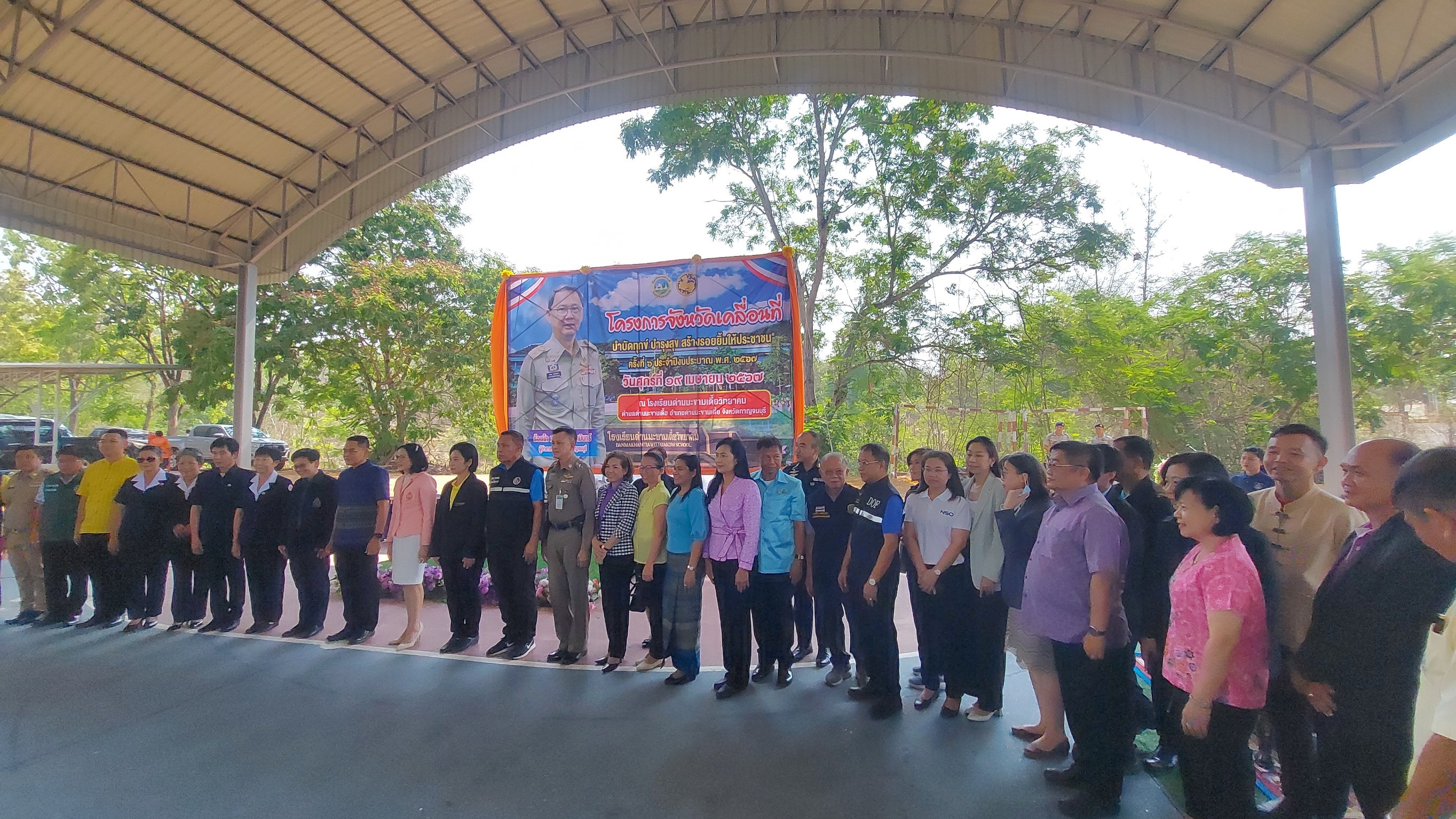 ร่วมโครงการจังหวัดเคลื่อนที่ “บำบัดทุกข์ บำรุงสุข  สร้างรอยยิ้มให้ประชาชน”ครั้งที่ 6/2567