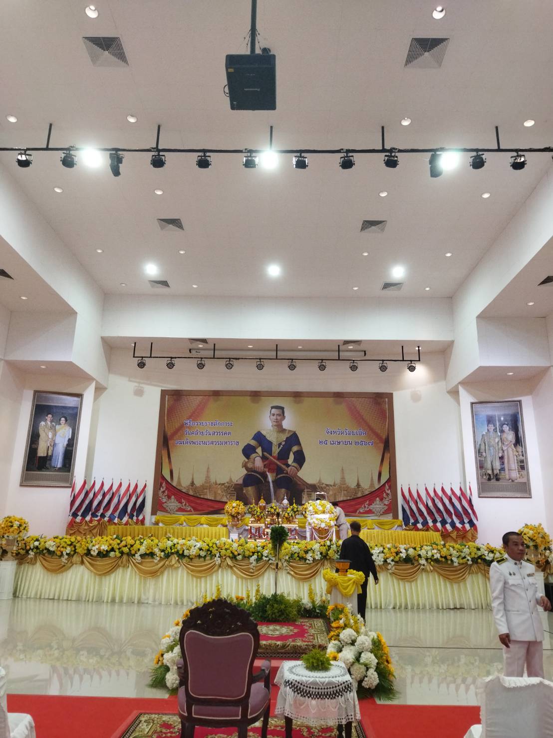 ร่วมพิธีทำบุญตักบาตรและพิธีถวายราชสักการะ วันคล้ายวันสวรรคตสมเด็จพระนเรศวรมหาราช..คลิก