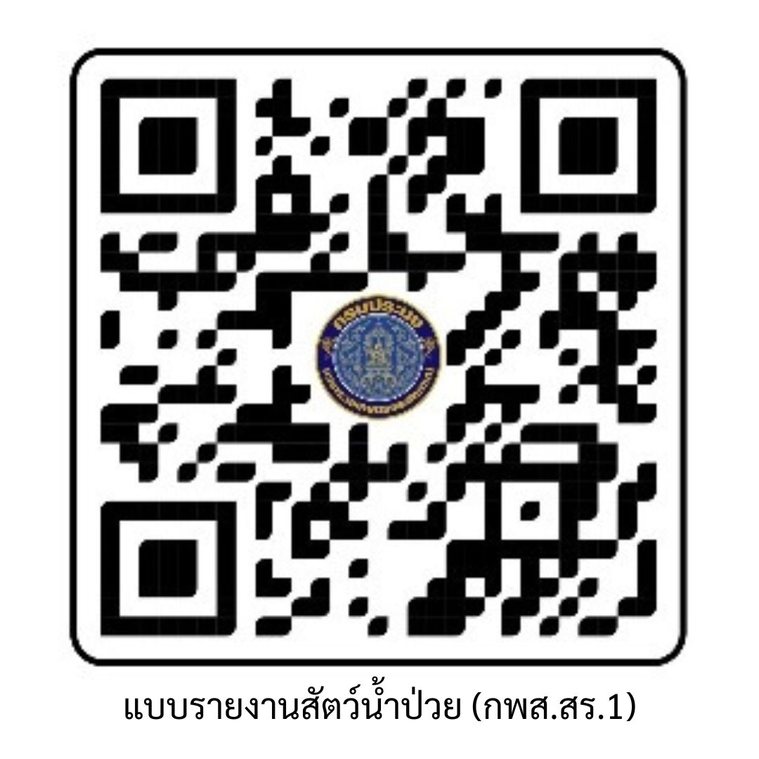 อากาศร้อนจัดแตะ 40 องศา อุณหภูมิน้ำสูงขึ้น กรมประมง...เตือนเกษตรกรผู้เลี้ยงกุ้ง ระวัง ! โรคตับวายเฉียบพลัน (AHPND) หรือ โรคกุ้งตายด่วน (EMS)..คลิก