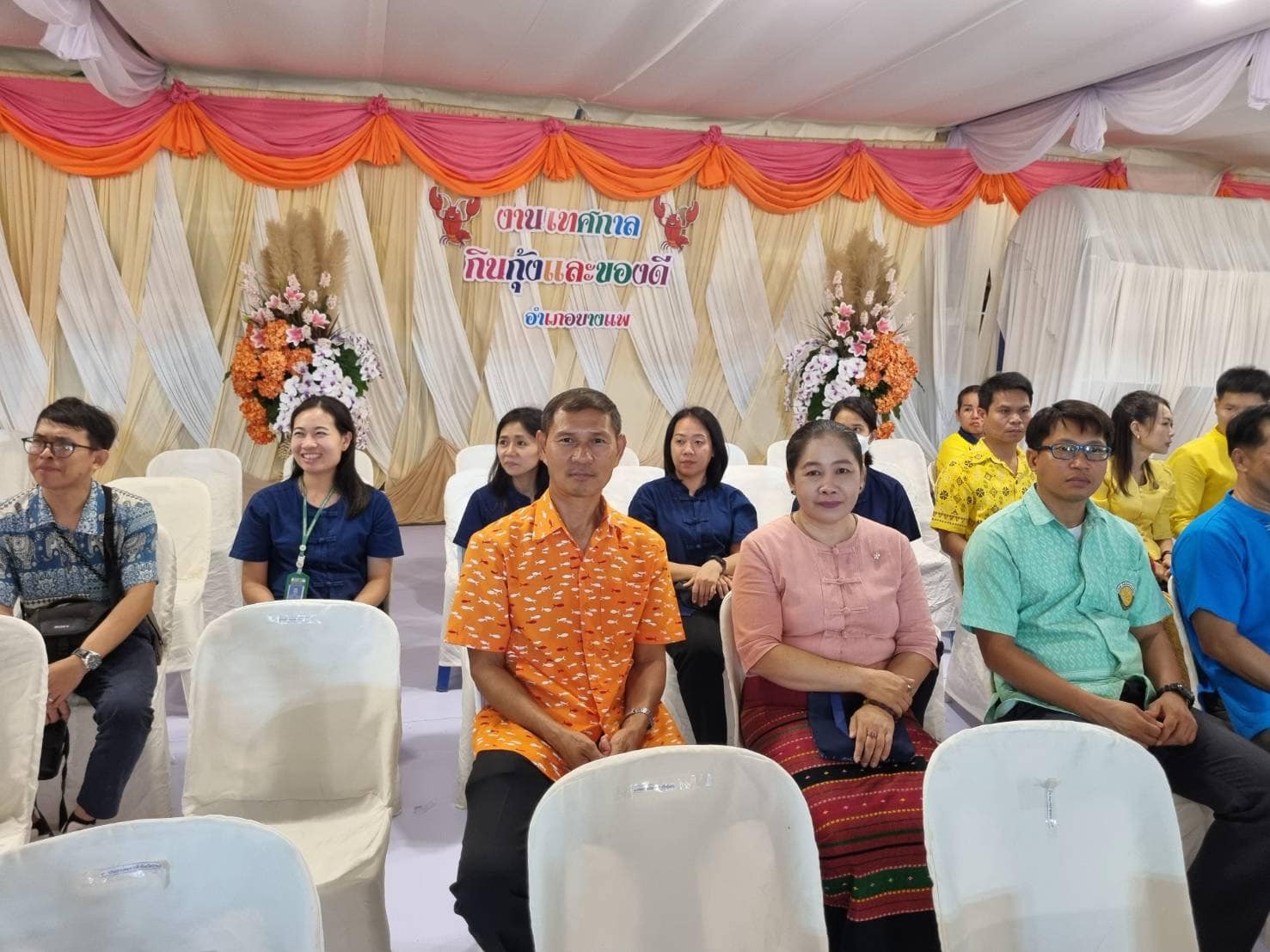 ร่วมงาน