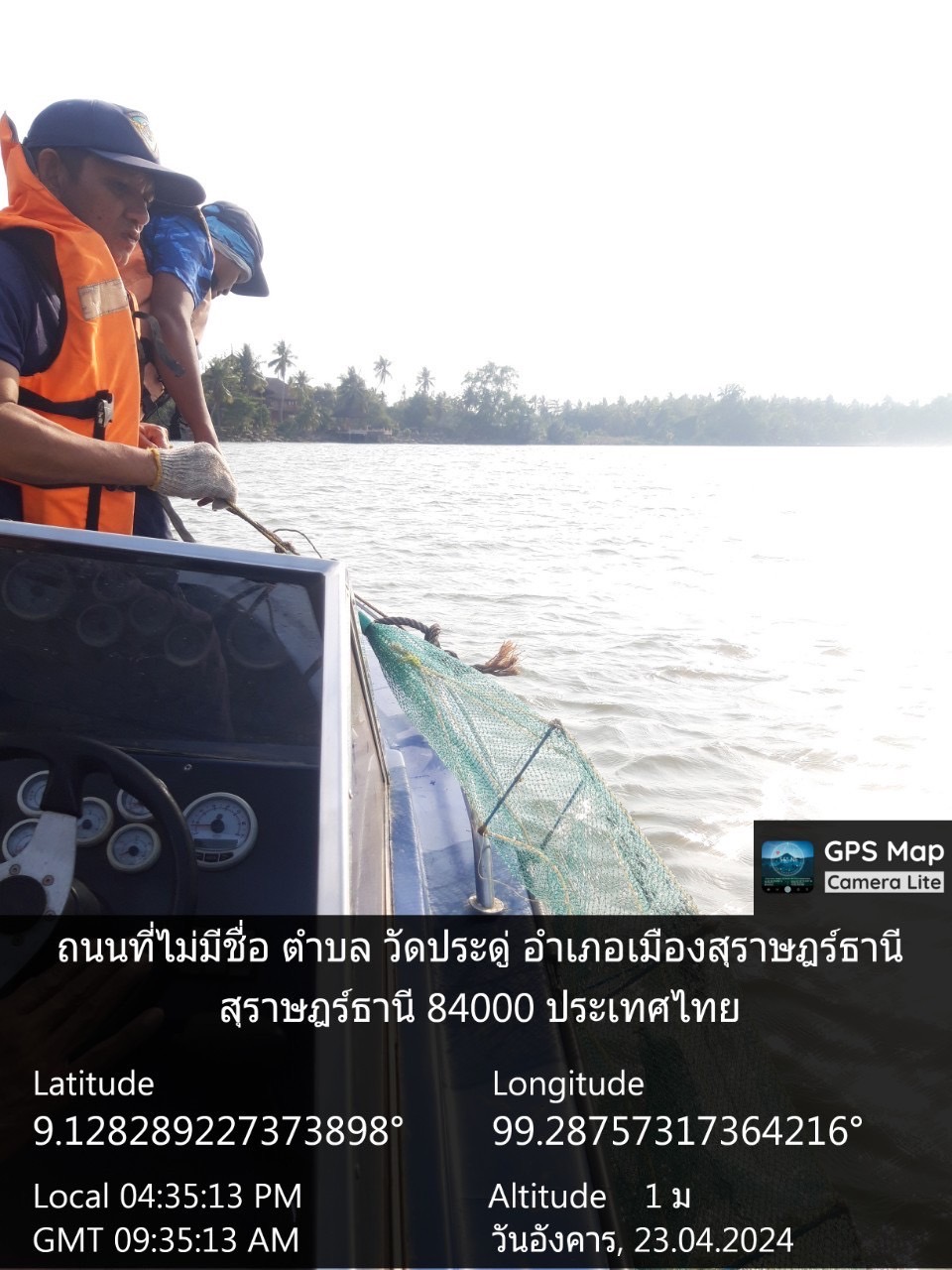ตรวจยึดเครื่องมือประมงผิดกฎหมาย (ลอบพับได้ 96 ลูก)..คลิก