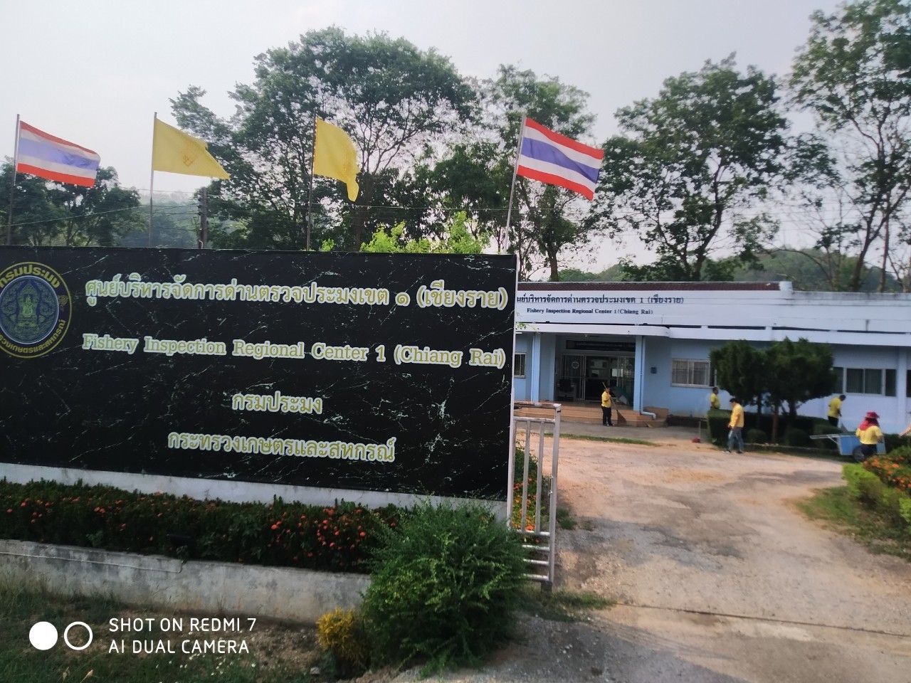 ศูนย์บริหารจัดการด่านตรวจประมงเขต 1 (เชียงราย) จัดกิจกรรม Big Cleanig Day เพื่อเฉลิมพระเกียรติพระบาทสมเด็จพระเจ้าอยู่หัว เนื่องในโอกาสมหามงคลเฉลิมพระชนมพรรษา 6 รอบ 28 กรกฎาคม 2567..คลิก