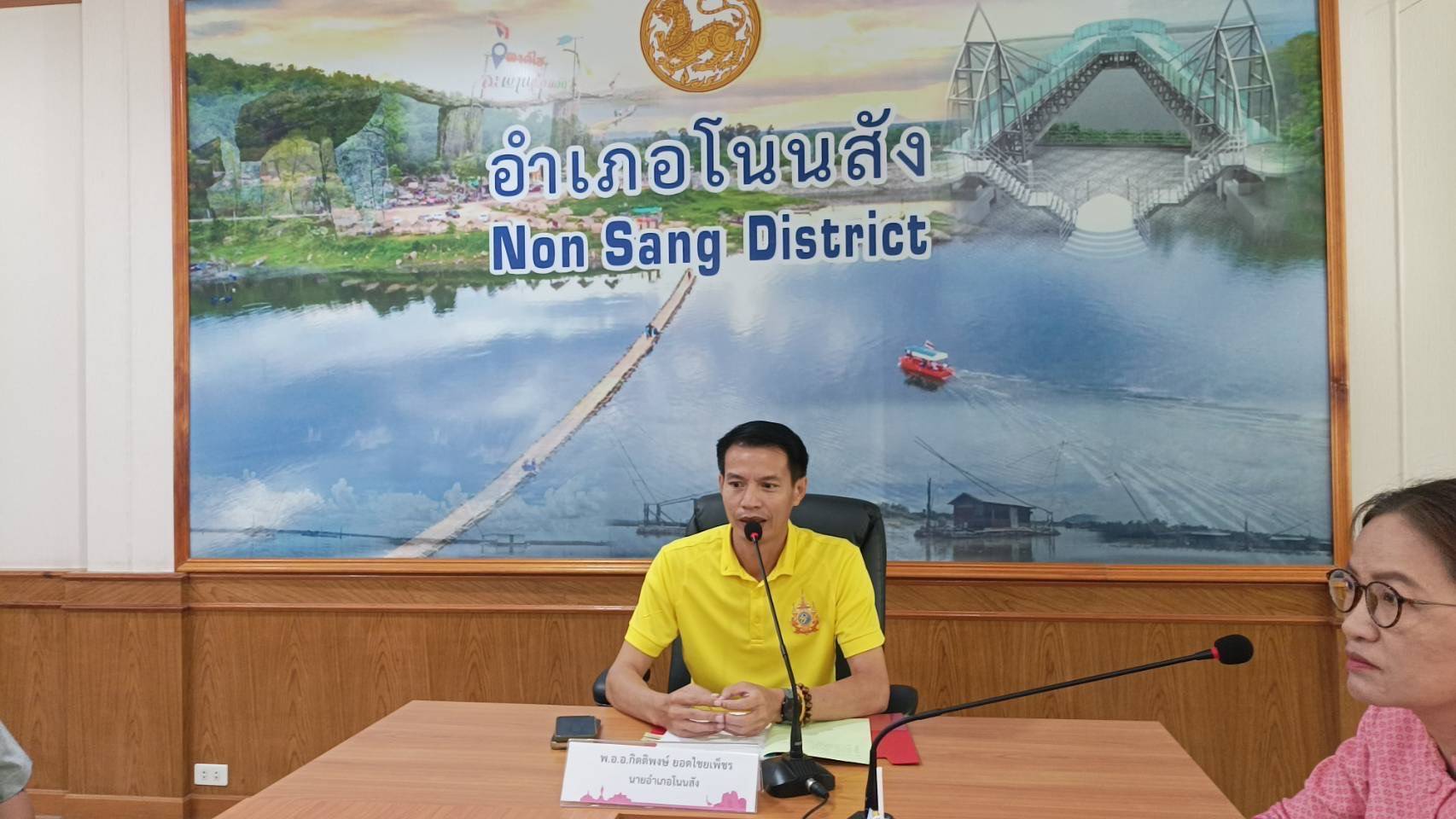นายวิทยา ประเสริฐสังข์ ประมงอำเภอโนนสังเข้าร่วมประชุมคณะอนุกรรมการส่งเสริมวิสาหกิจชุมชน อำเภอโนนสัง ครั้งที่ 1/2567
