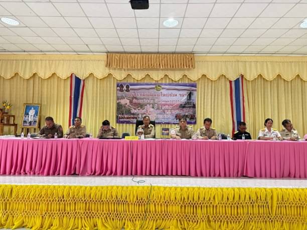 ร่วมประชุมกำนัน ผู้ใหญ่บ้าน แพทย์ประจำตำบล สารวัตรกำนัน และผู้ช่วยผู้ใหญ่บ้าน ประจำเดือนพฤษภาคม พ.ศ.2567..คลิก