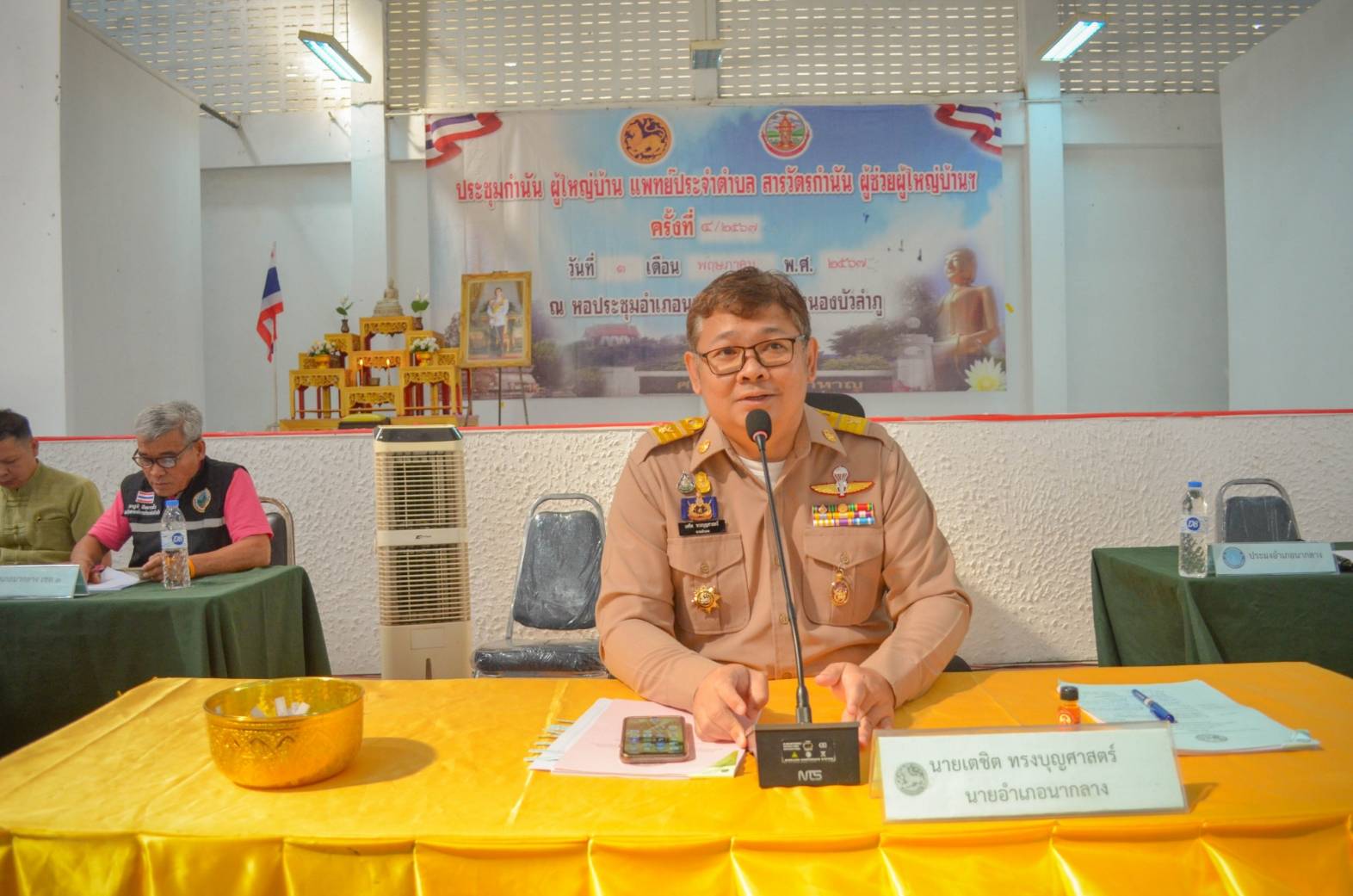 ประมงอำเภอนากลาง ร่วมประชุมประจำเดือนหัวหน้าส่วนราชการ กำนัน ผู้ใหญ่บ้าน ฯลฯ อำเภอนากลาง..คลิก