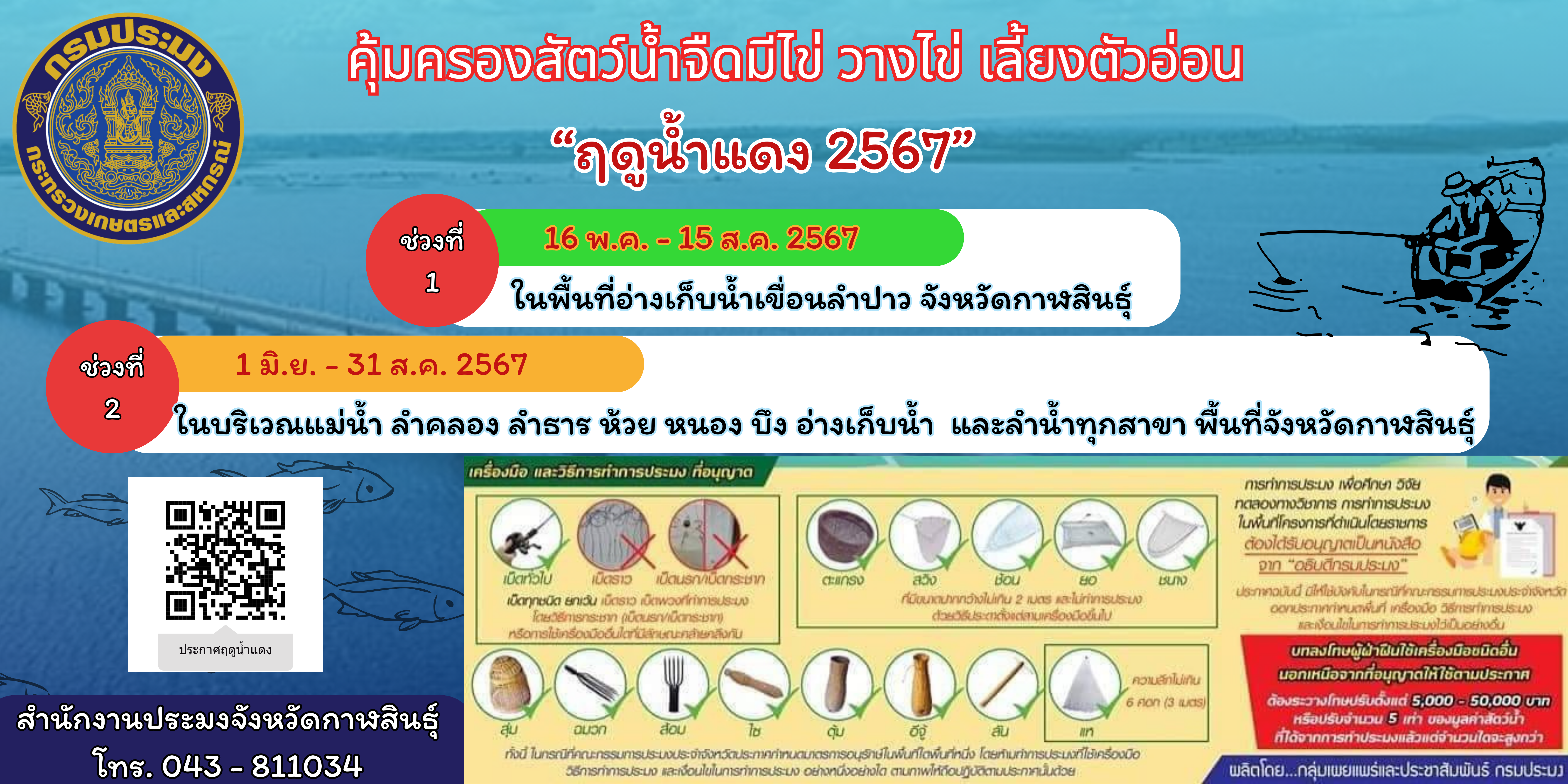 ข่าวประชาสัมพันธ์ 
