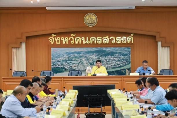 ประชุมคณะกรรมการการบริหารจัดการบึงบอระเพ็ด ครั้งที่ 1/2567..คลิก