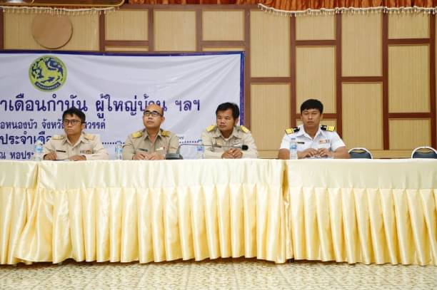 ประชุม หัวหน้าส่วนราชการ กำนัน ผู้ใหญ่บ้านอำเภอหนองบัว จังหวัดนครสวรรค์..คลิก