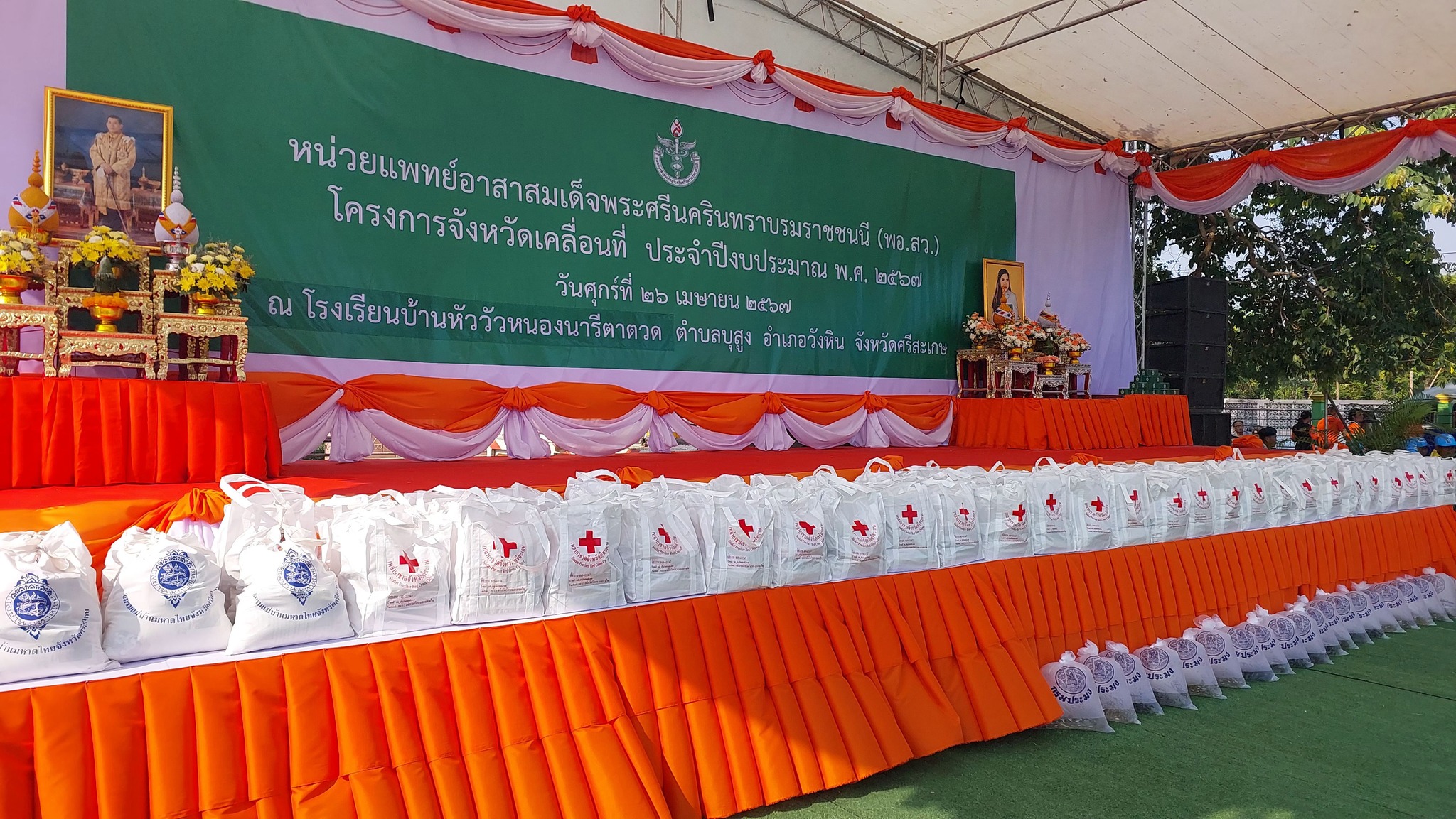 ข่าวประชาสัมพันธ์ประจำวันที่ 26 เมษายน 2567 ศูนย์วิจัยและพัฒนาการเพาะเลี้ยงสัตว์น้ำจืดศรีสะเกษ ฉบับที่ 120..คลิก