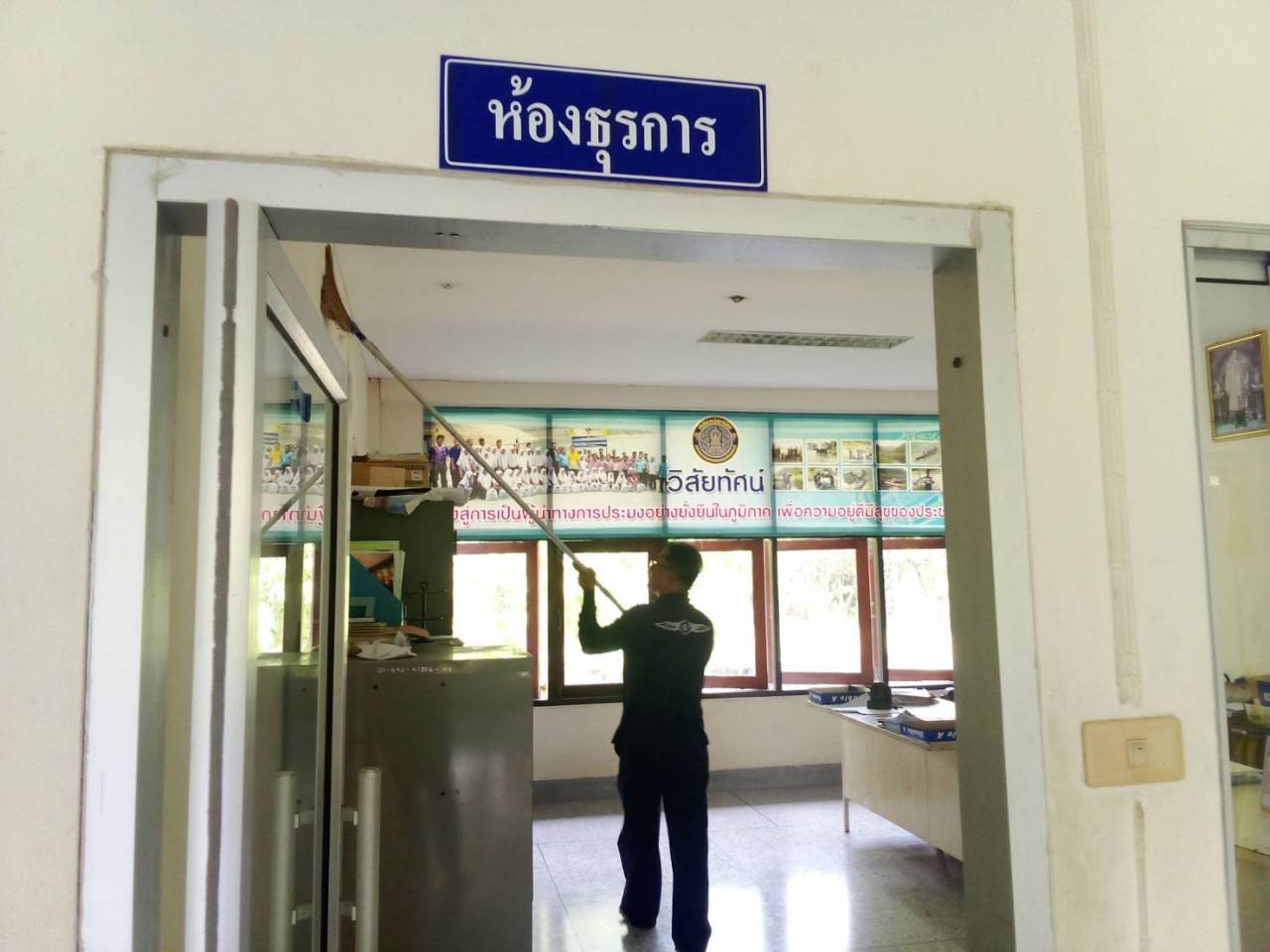ภาพกิจกรรมทำความสะอาดและจัดระเบียบปรับปรุง ภายในอาคารสำนักงาน เพื่อให้มีความสะอาด เป็นระเบียบเรียบร้อย และสะดวกแก่ผู้มาติดต่อราชการ