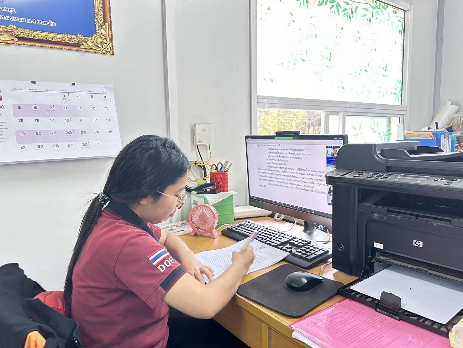 ประชุมชี้แจงแนวทางการปฏิบัติตามประกาศกรมประมง..คลิก