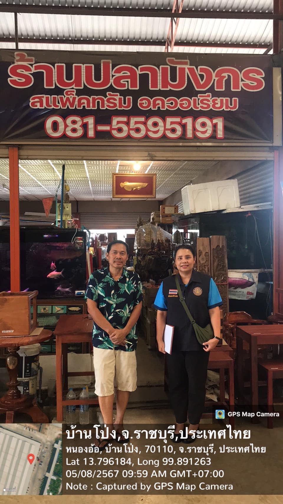 ลงพื้นที่เพื่อตรวจสอบการครอบครองปลาตะพัดเพื่อประกอบการขอใบอนุญาตให้ค้าสัตว์ป่าคุ้มครองที่ได้มาจากการเพาะพันธุ์ (สป.11)