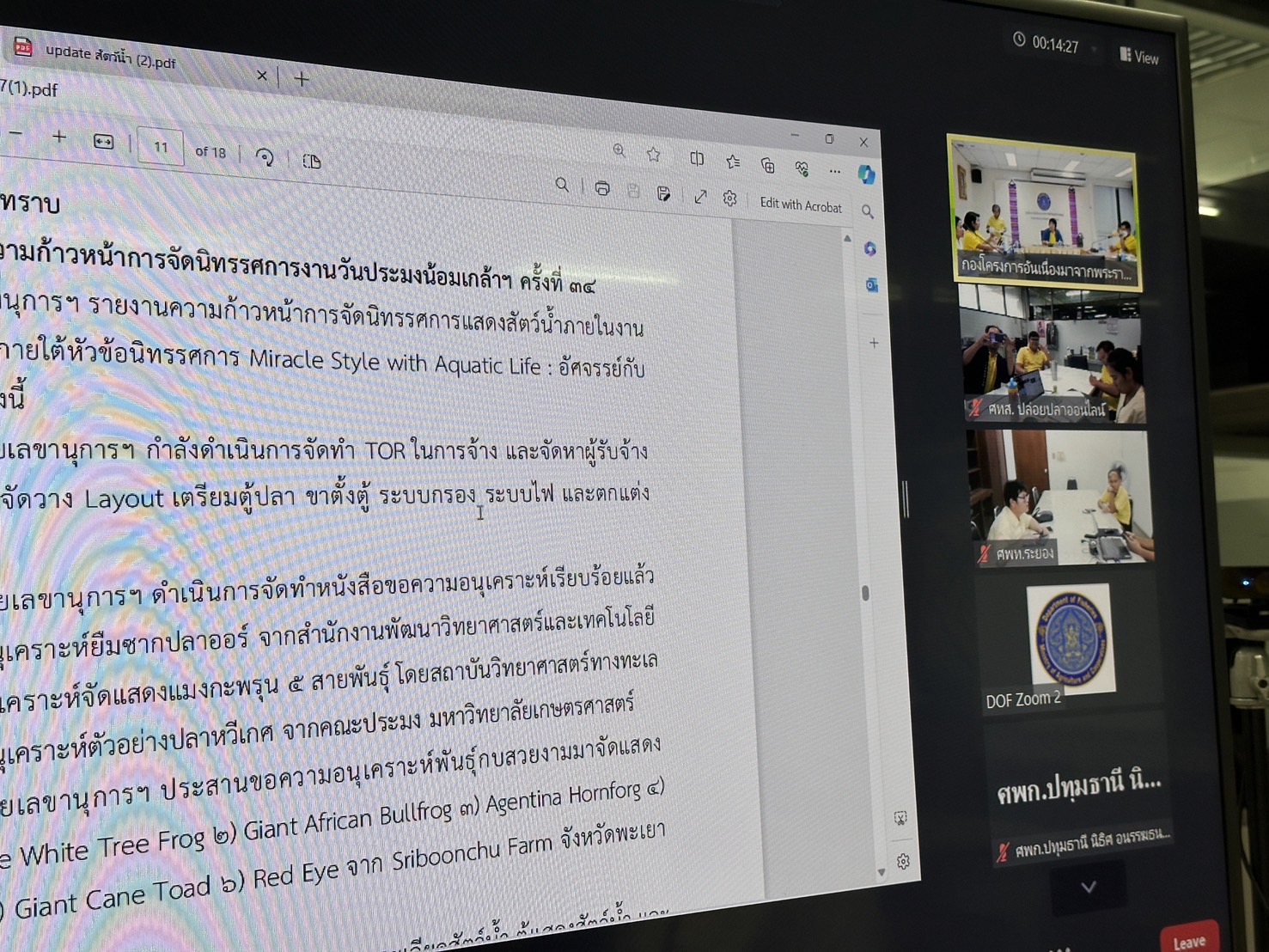 ประมงน้อมเกล้าฯ..คลิก