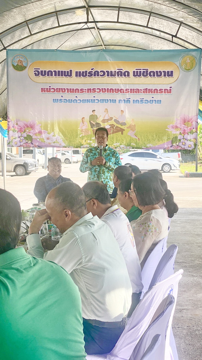 ร่วมกิจกรรม “จิบกาแฟ แชร์ความคิด พิชิตงาน” ครั้งที่ 2..คลิก