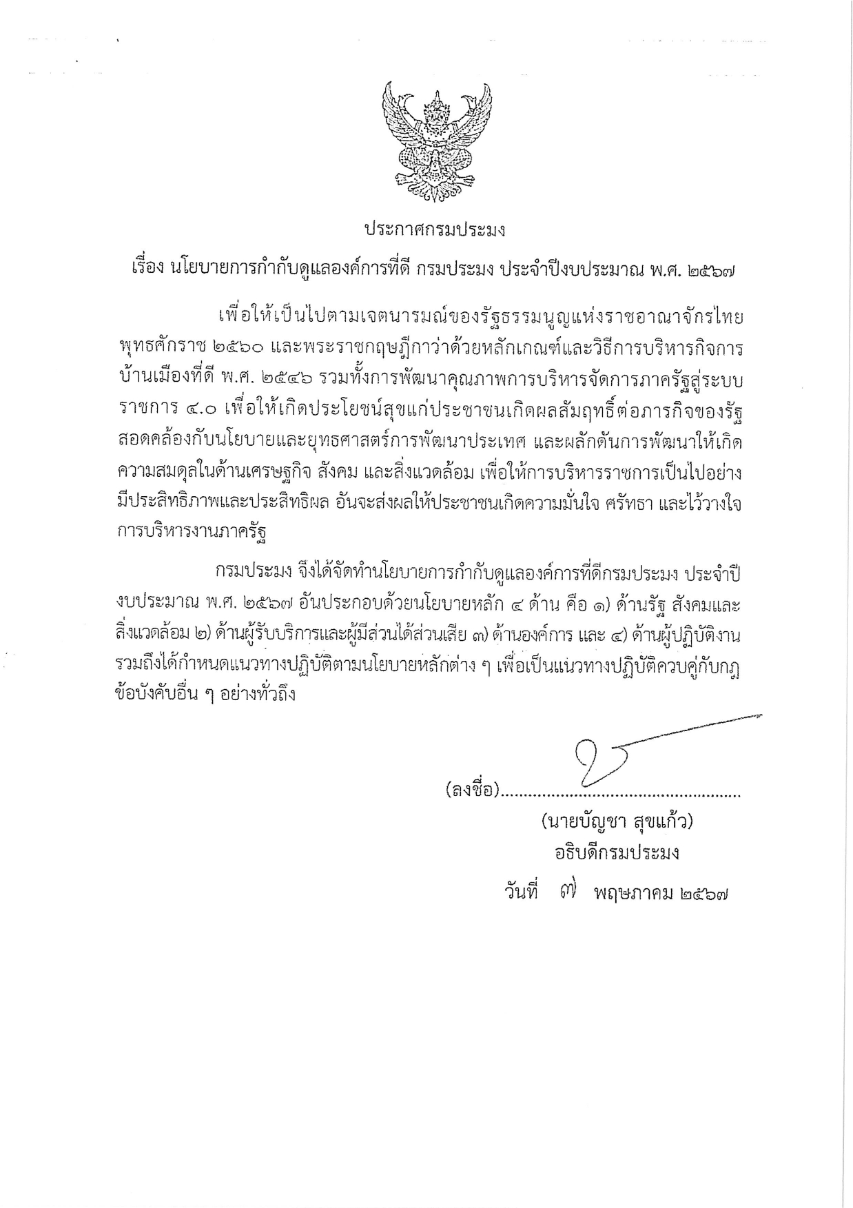 รูป ประกอบบทความ2