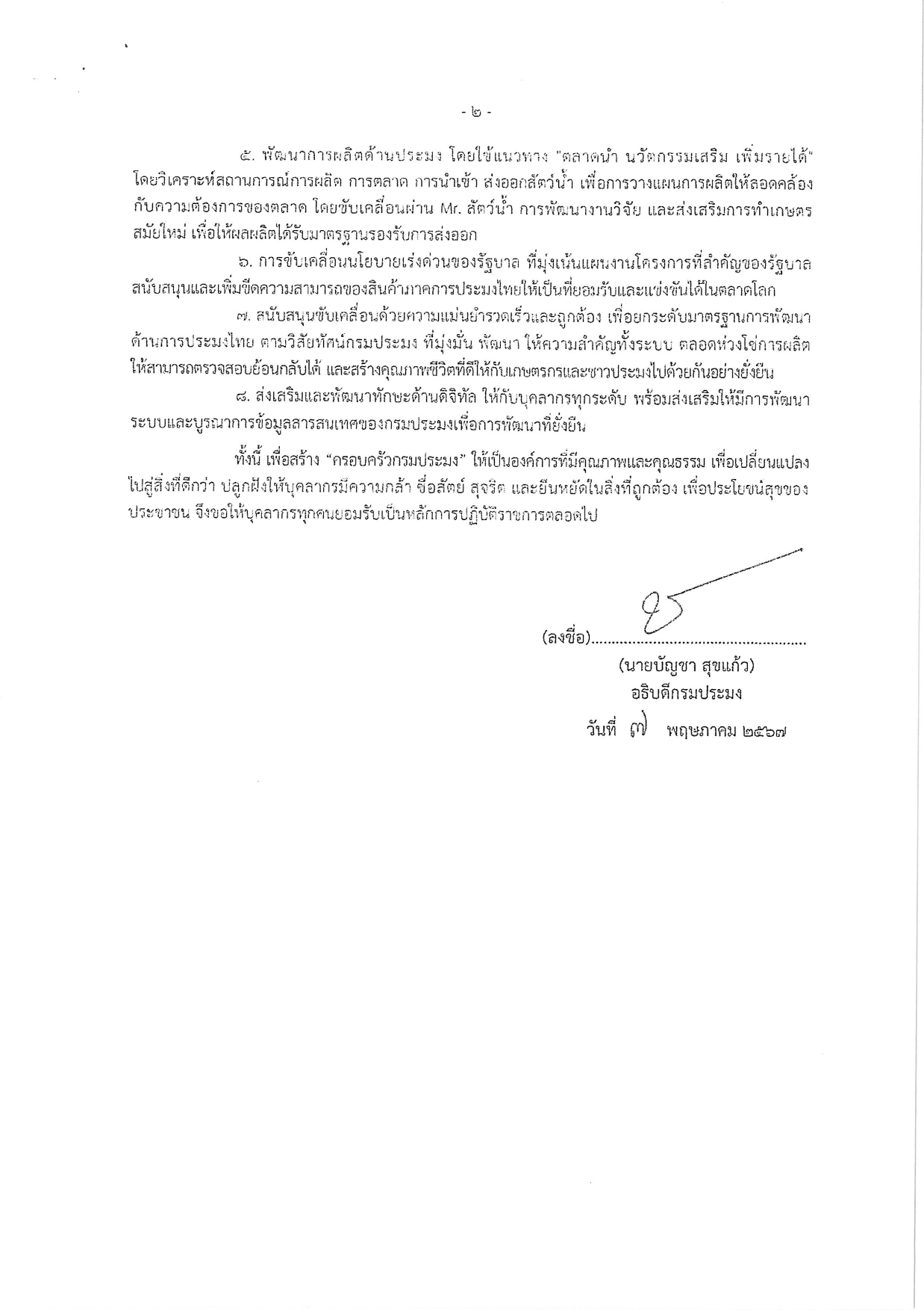 รูป ประกอบบทความ3