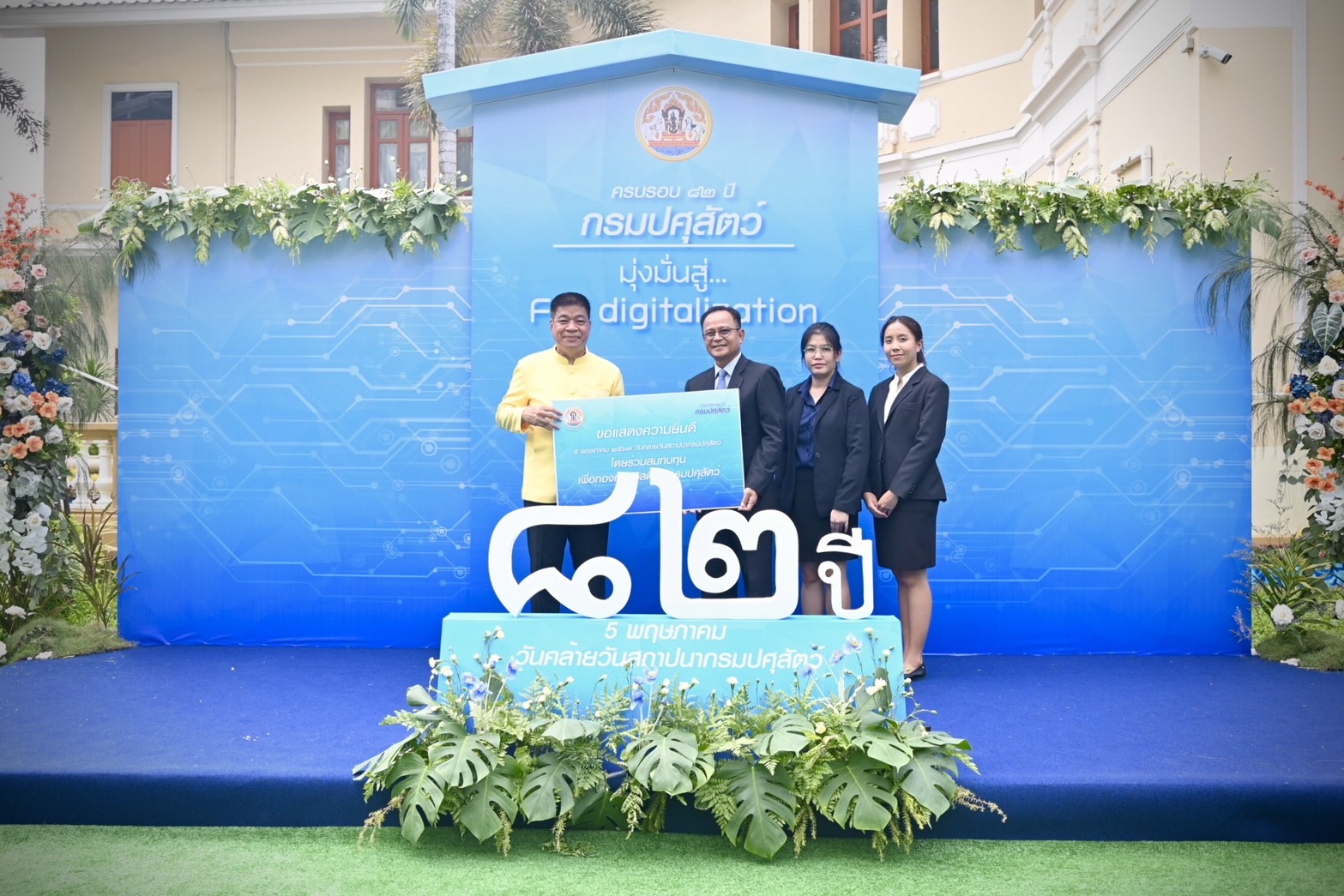 กรมประมงร่วมแสดงความยินดีเนื่องในวันคล้ายวันสถาปนากรมปศุสัตว์ ครบรอบ 82 ปี..คลิก