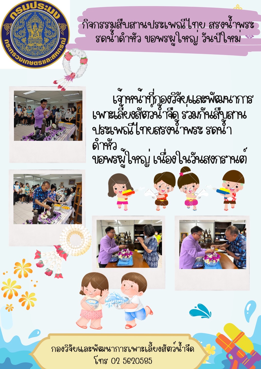 กิจกรรมแผนการดำเนินการขับเคลื่อนองค์กรคุณธรรม ประจำปีงบประมาณ พ.ศ 2567..คลิก