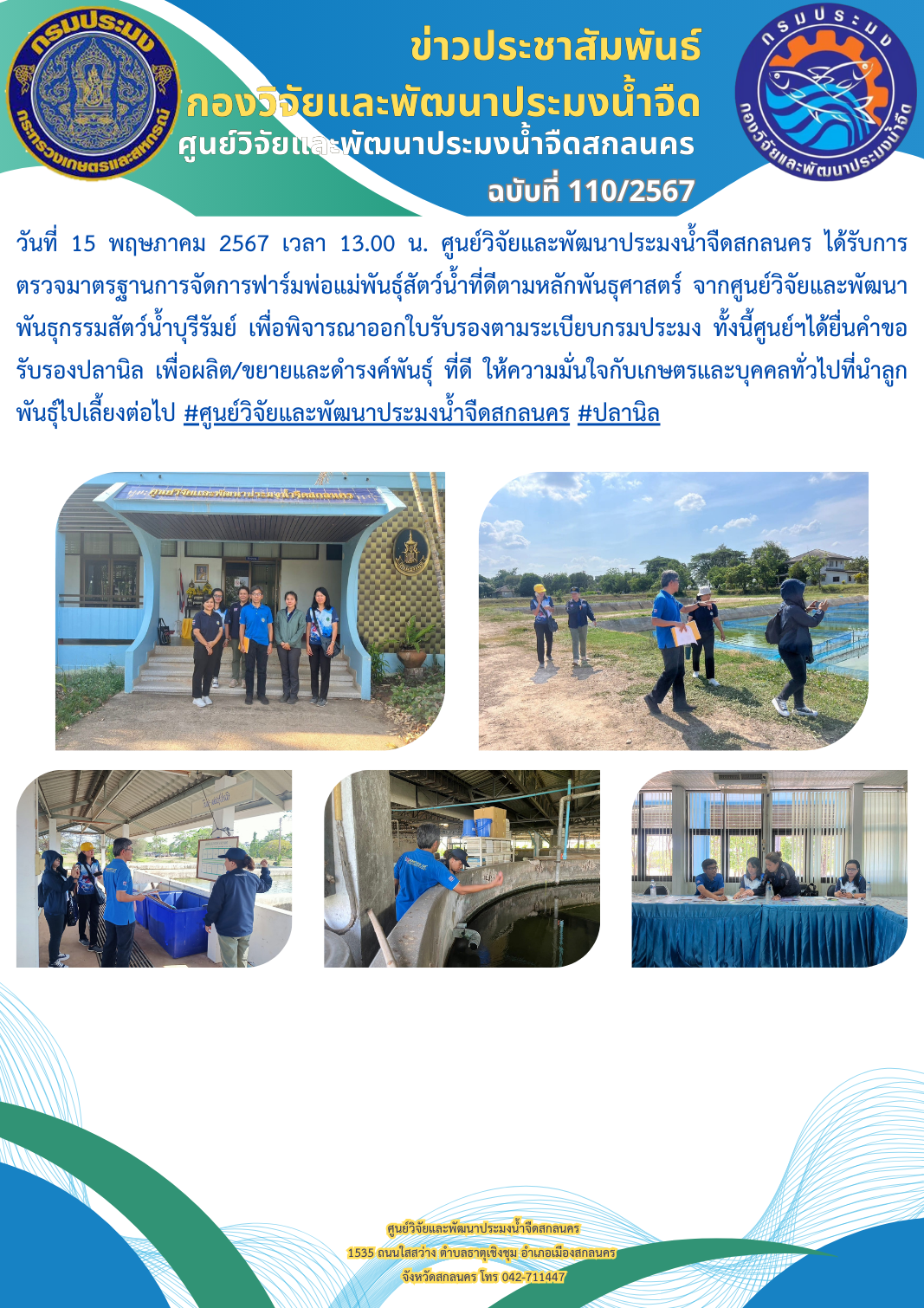 ข่าวประชาสัมพันธ์..คลิก