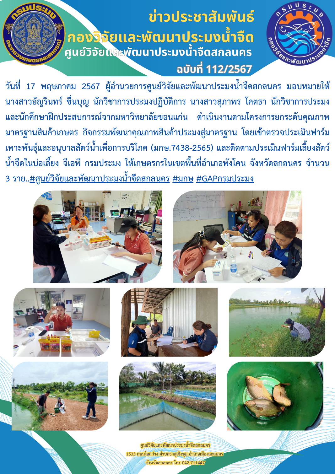 ข่าวประชาสัมพันธ์..คลิก