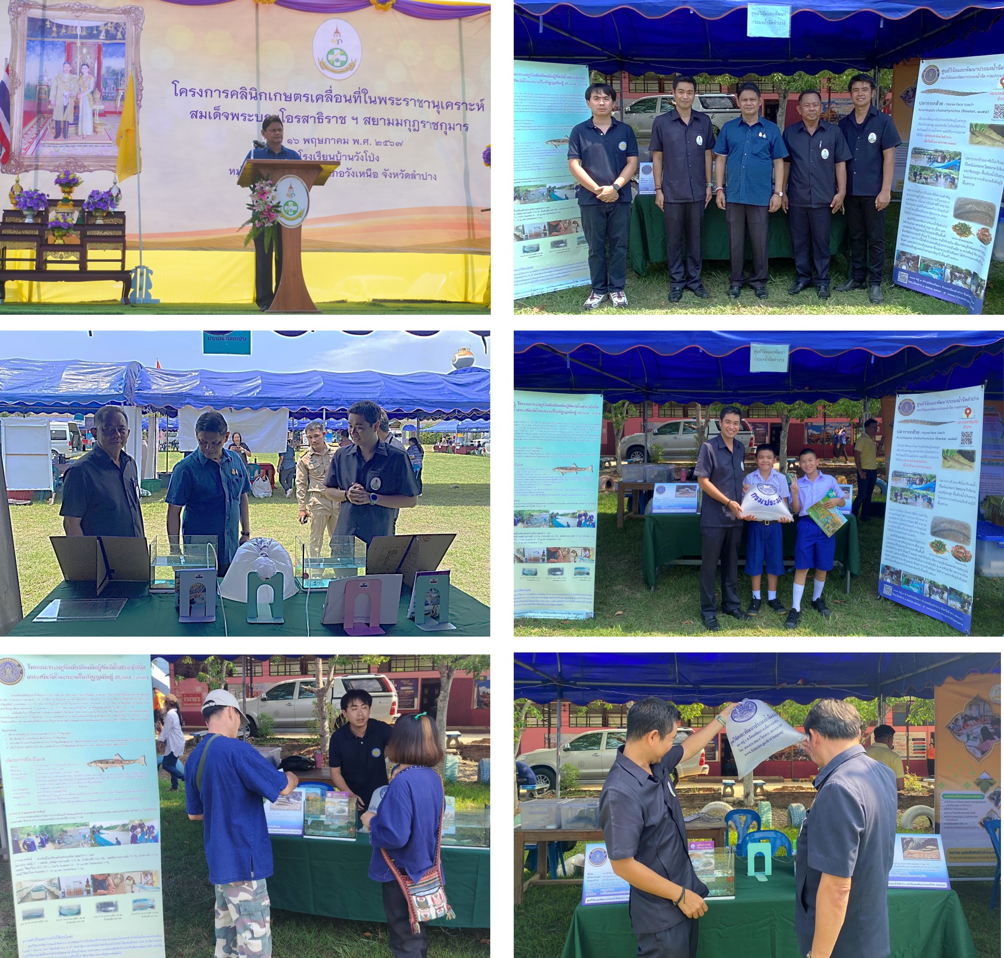 ร่วมโครงการคลินิกเกษตรเคลื่อนทื่ฯ ครั้งที่ 3 ประจำปีงบประมาณ 2567 ณ โรงเรียนบ้านวังโป่ง