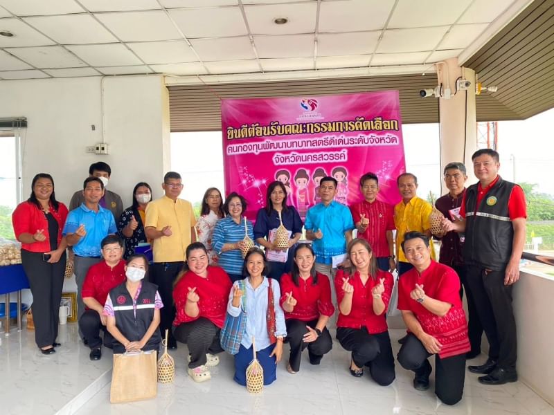 ชุมแสง เข้าร่วมกิจกรรมการประกวด กิจกรรมสำนักงาเลขานุการ พัฒนากองทุนบทบาทสตรีดีเด่น ระดับจังหวัด ประจำปี 2567..คลิก