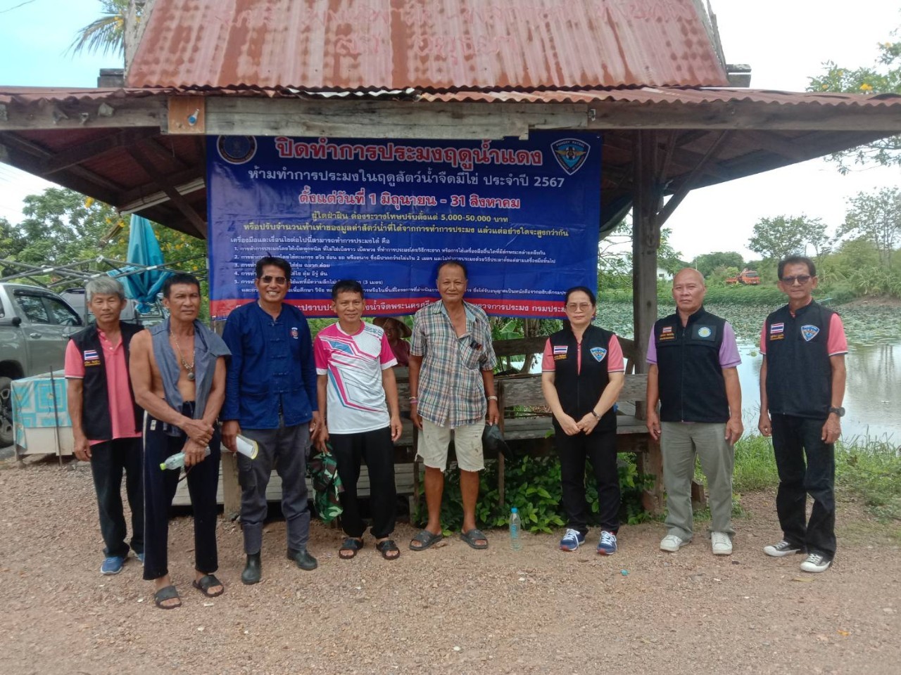 กิจกรรมประชาสัมพันธ์ : กำหนดพื้นที่และระยะเวลาฤดูสัตว์น้ำจืดมีไข่ หรือวางไข่ เลี้ยงตัวอ่อน และกำหนดเครื่องมือ วิธีทำการประมง และเงื่อนไขในการทำการประมง พ.ศ. 2567..คลิก