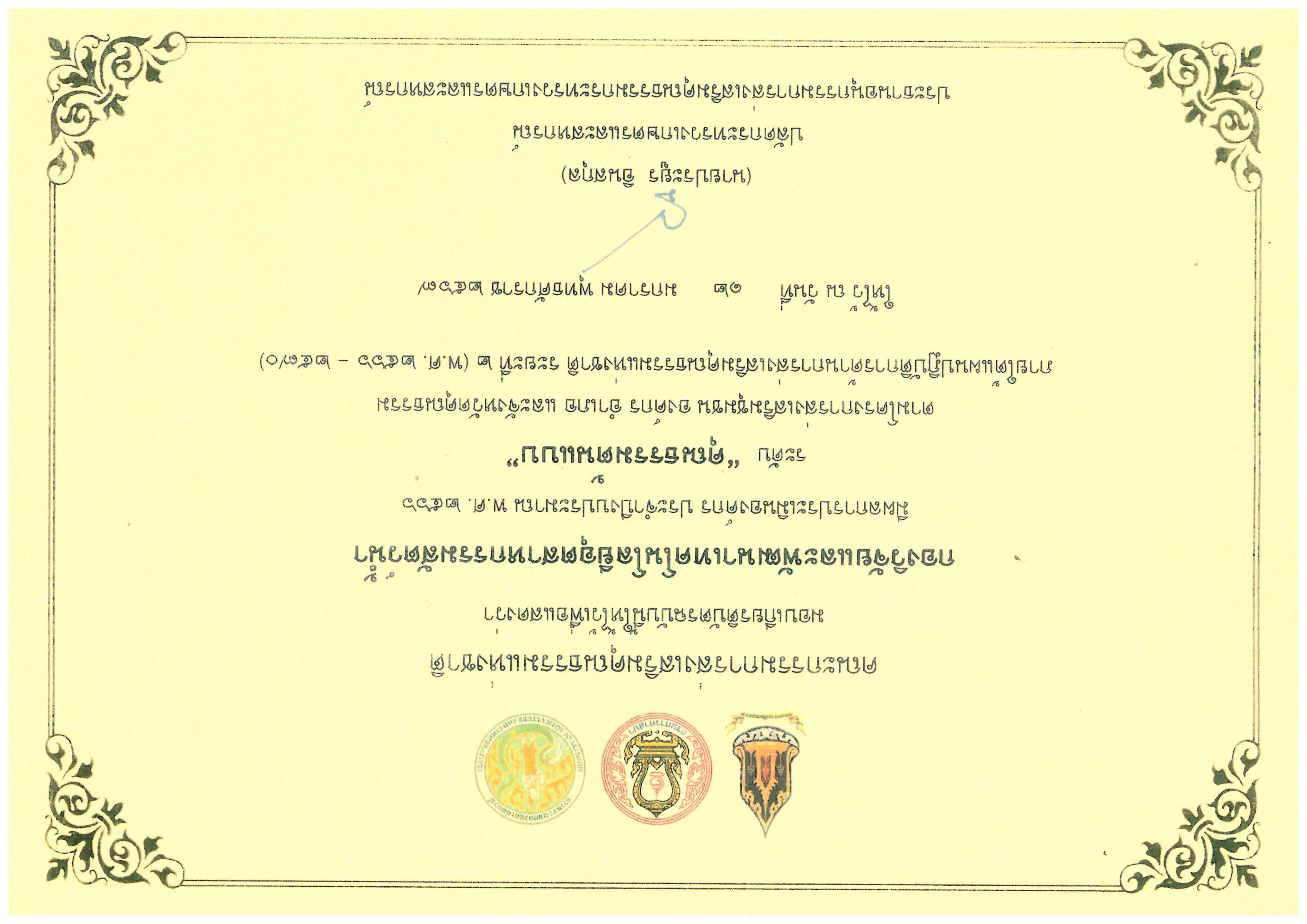 กองวิจัยและพัฒนาเทคโนโลยีอุตสาหกรรมสัตว์น้ำได้รับเกียรติบัตรการประเมินองค์กร ประจำปีงบประมาณ พ.ศ. 2566 ระดับ