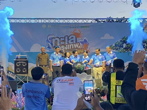 สำนักงานประมงพื้นที่กรุงเทพมหานคร ร่วมพิธีเปิดงาน “ ทะเลกรุงเทพ @ บางขุนเทียน ”