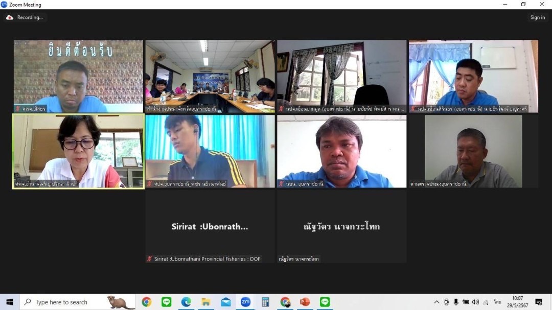 ข้าร่วมประชุมคณะกรรมการขับเคลื่อนนโยบายของกรมประมง (FIsheries Co-ordinator : FC)  ครั้งที่ 4/2567