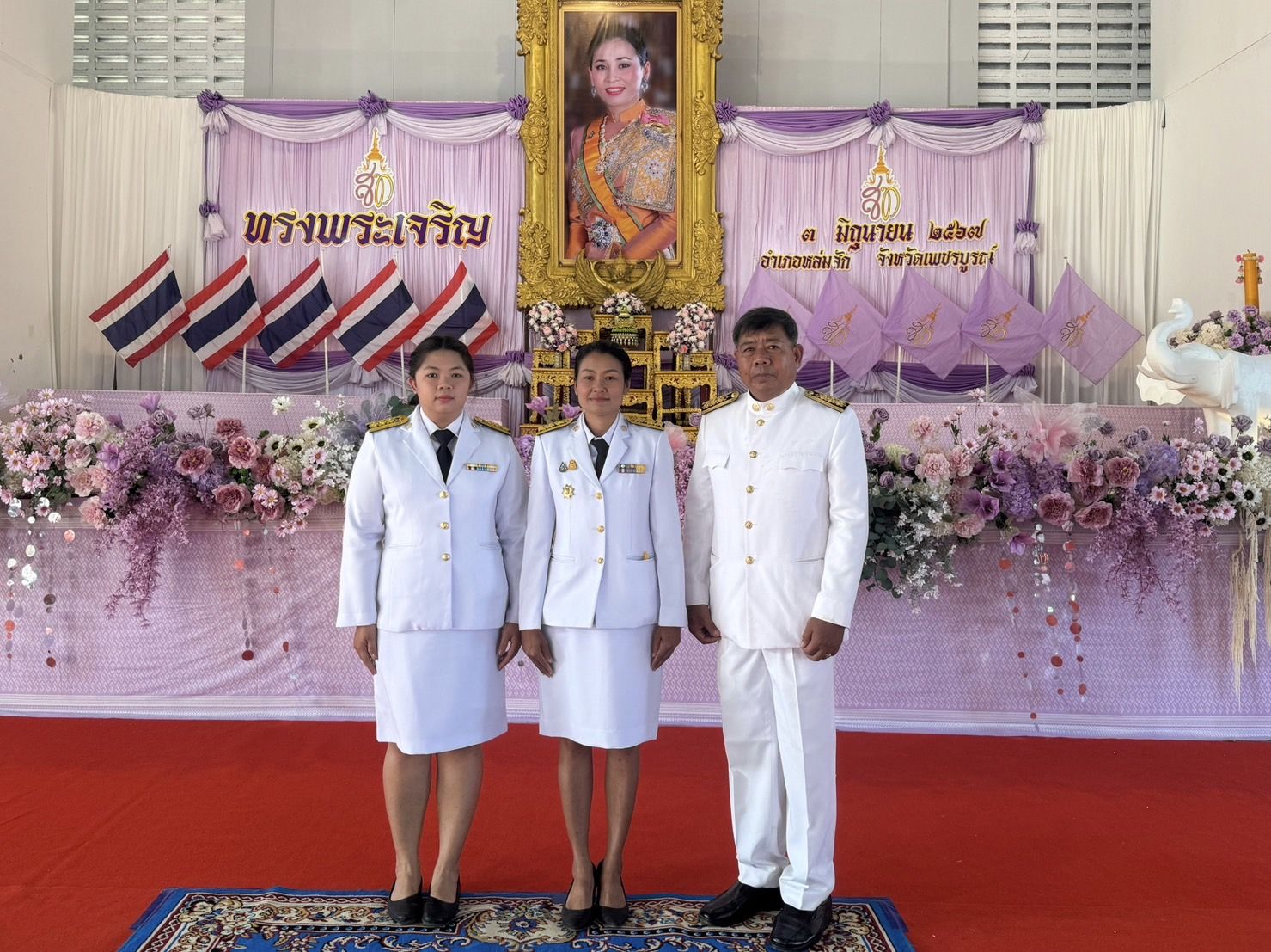 ประมงจังหวัดเพชรบูรณ์ ร่วมพิธีถวายเครื่องราชสักการะวางพานพุ่ม ถวายพระพรชัยมงคล เนื่องในโอกาสวันเฉลิมพระชนมพรรษา สมเด็จพระนางเจ้าฯ พระบรมราชินี