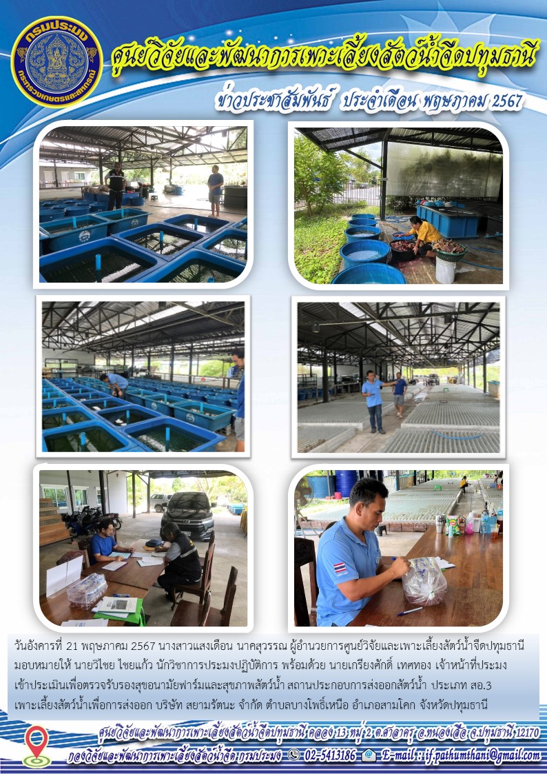 ข่าวประชาสัมพันธ์..คลิก