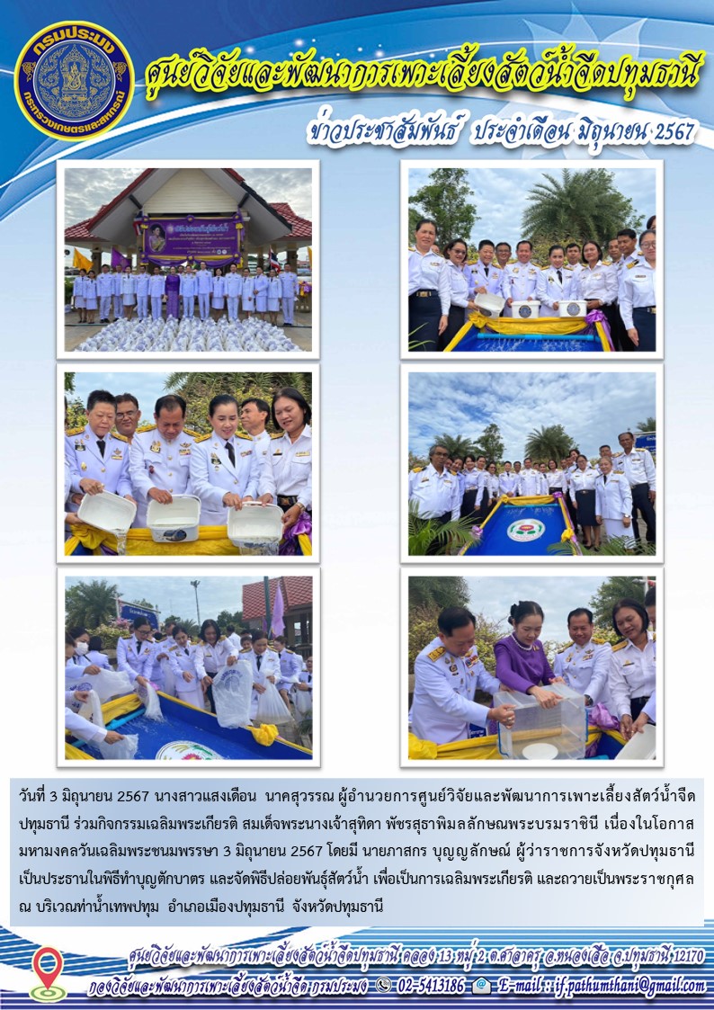 ข่าวประชาสัมพันธ์..คลิก