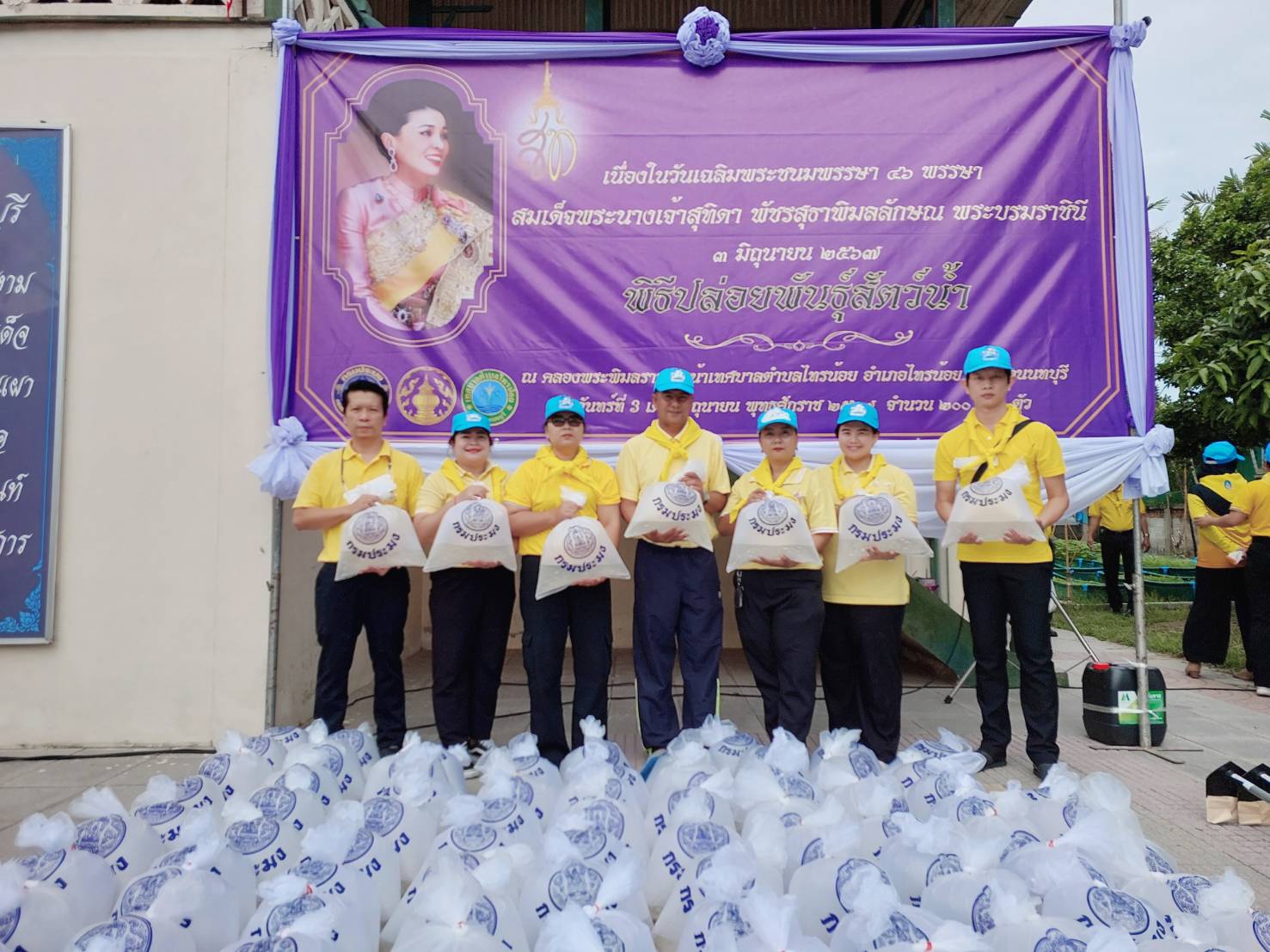 (อ.ไทรน้อย) กิจกรรมจิตอาสาและพิธีปล่อยพันธุ์สัตว์น้ำ เพื่อเป็นการเทิดพระเกียรติ และถวายเป็นพระราชกุศล เนื่องในวันเฉลิมพระชนมพรรษา สมเด็จพระนางเจ้าสุทิดา พัชรสุธาพิมลลักษณ พระบรมราชินี..คลิก
