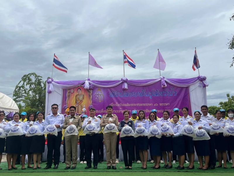พิธีปล่อยพันธุ์สัตว์น้ำ เฉลิมพระชนมพรรษาสมเด็จพระนางเจ้าสุทิดา พัชรสุธาพิมลลักษณ พระบรมราชินี..คลิก