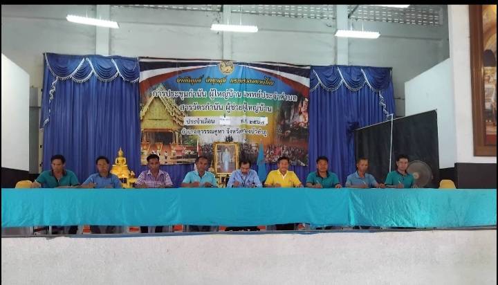 Kick off หมู่บ้านป้องกันและแก้ไขปัญหายาเสพติดด้วยกระบวนการกองทุนแม่ของแผ่นดิน