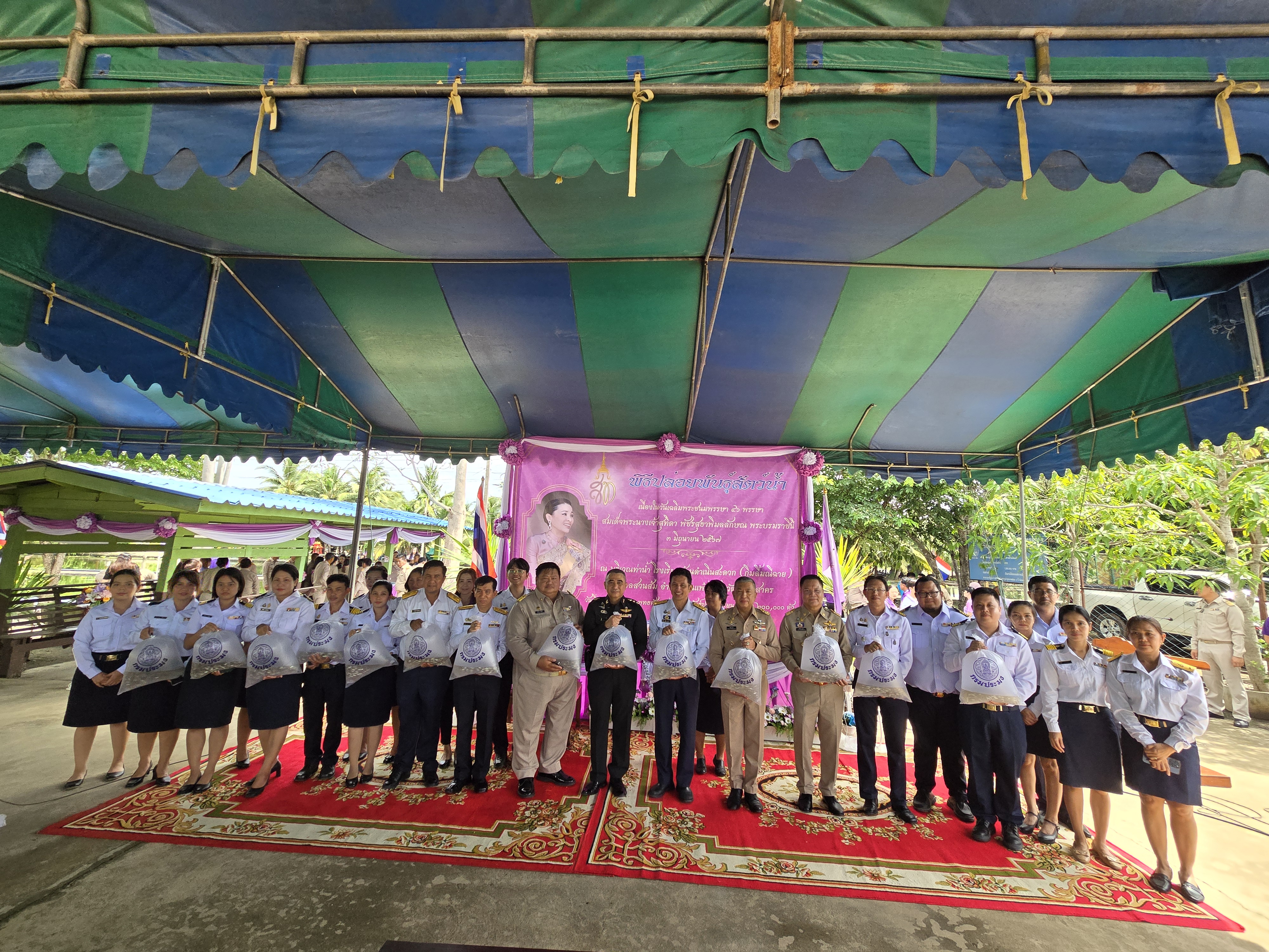 ศตส.สค. และหน่วยงานในจังหวัดสมุทรสาคร ร่วมงานกิจกรรมปล่อยพันธุ์ปลา เพื่อเฉลิมพระเกียรติสมเด็จพระนางเจ้าสุทิดา พัชรสุธาพิมลลักษณพระบรมราชินี
