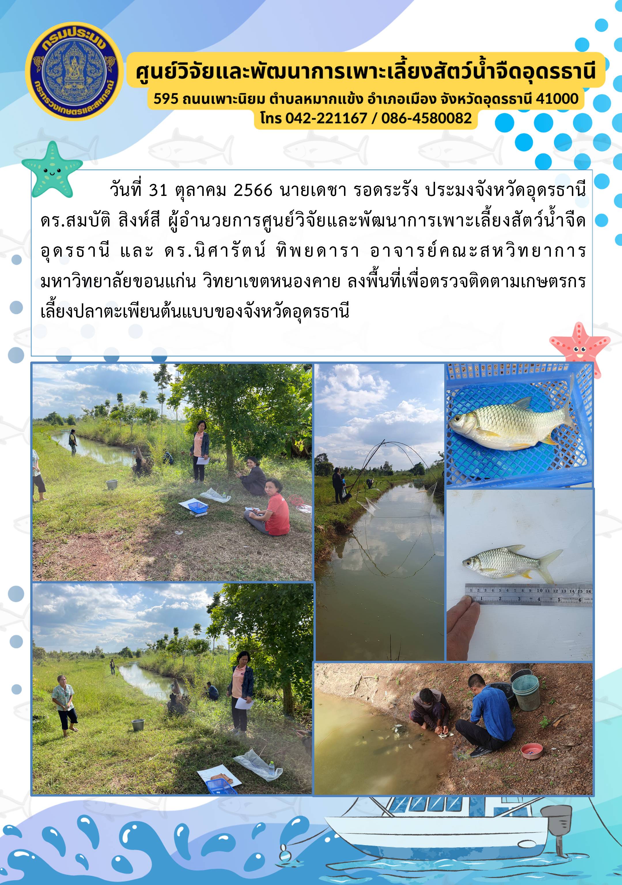 ข่าวประชาสัมพันธ์..คลิก