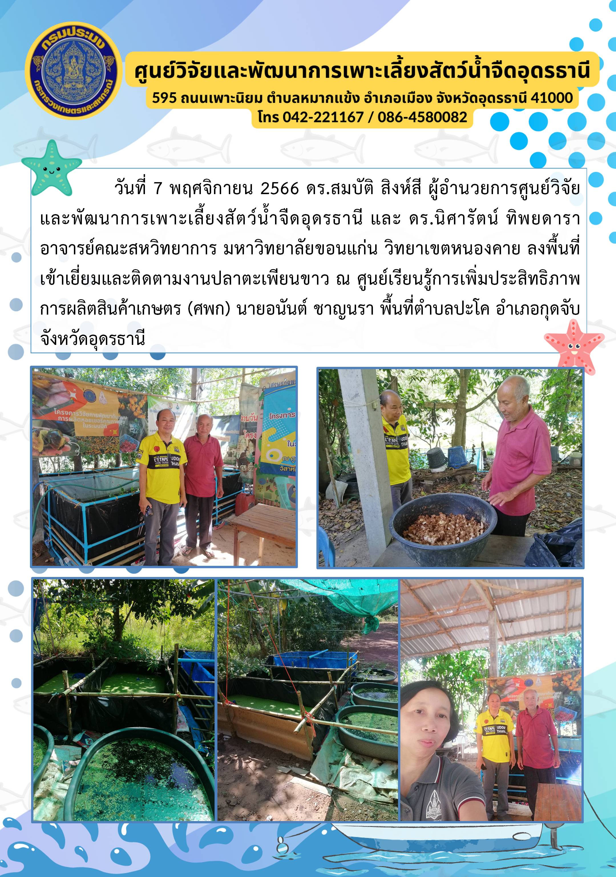 ข่าวประชาสัมพันธ์..คลิก