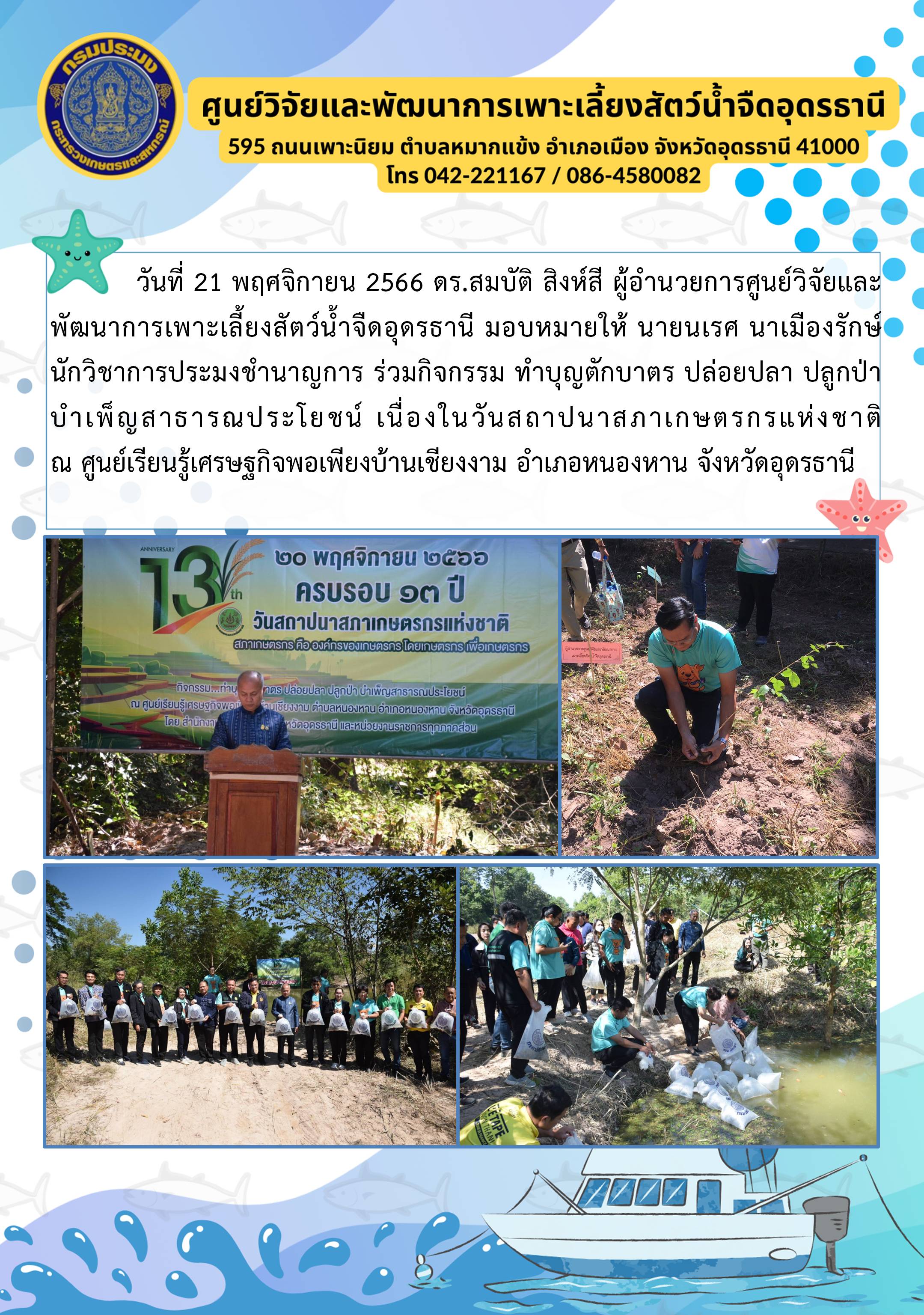 ข่าวประชาสัมพันธ์..คลิก