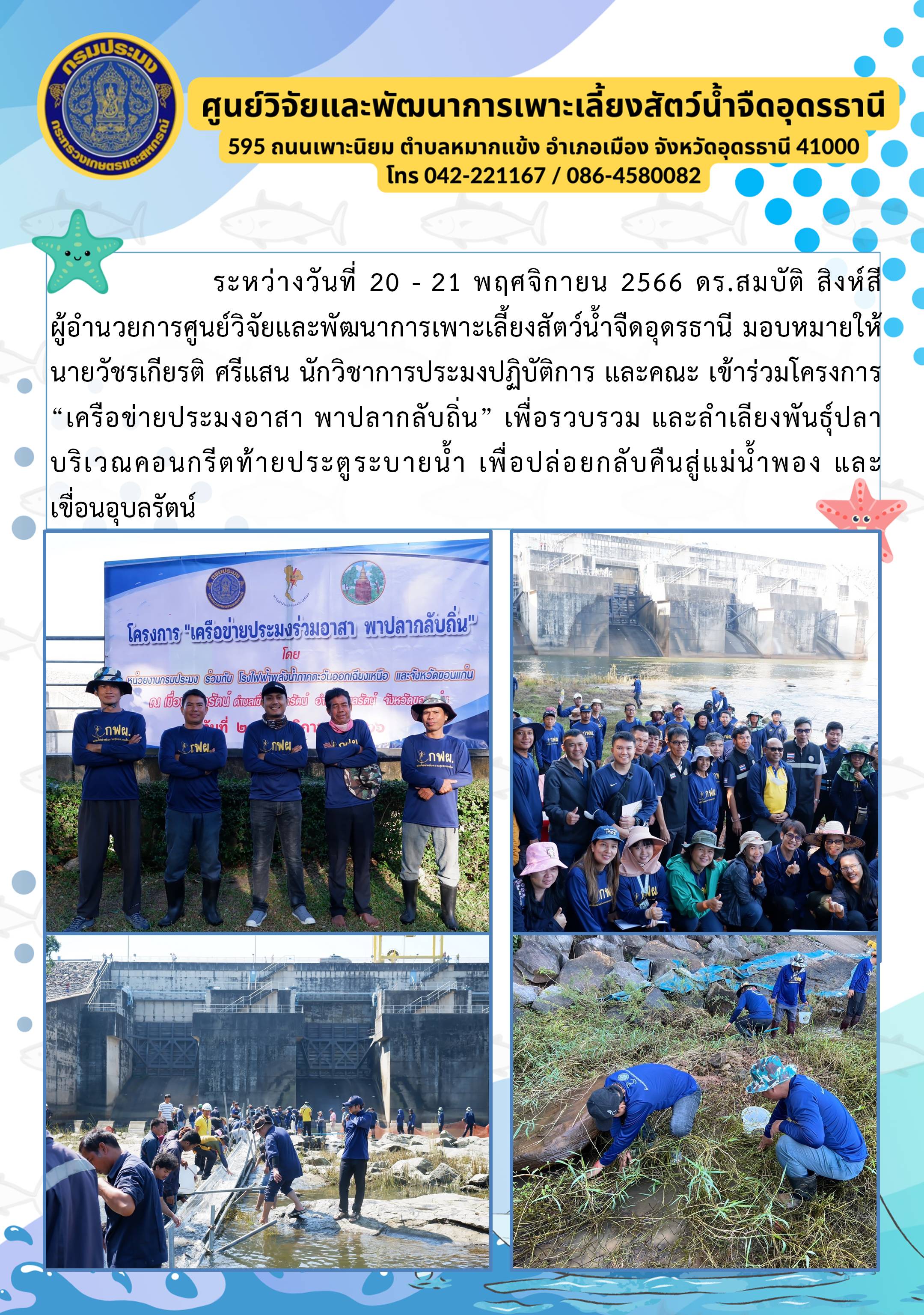 ข่าวประชาสัมพันธ์..คลิก