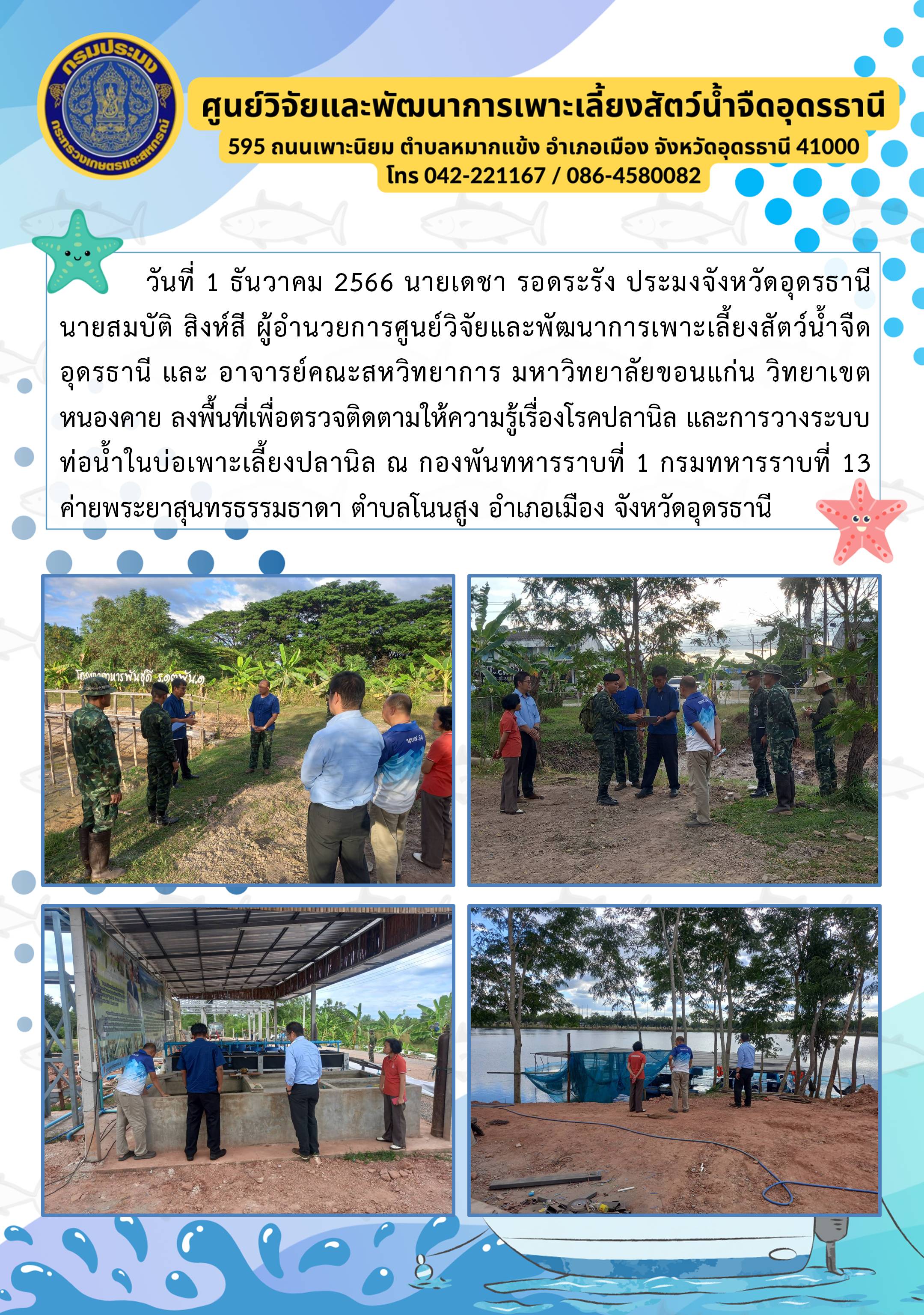 ข่าวประชาสัมพันธ์..คลิก