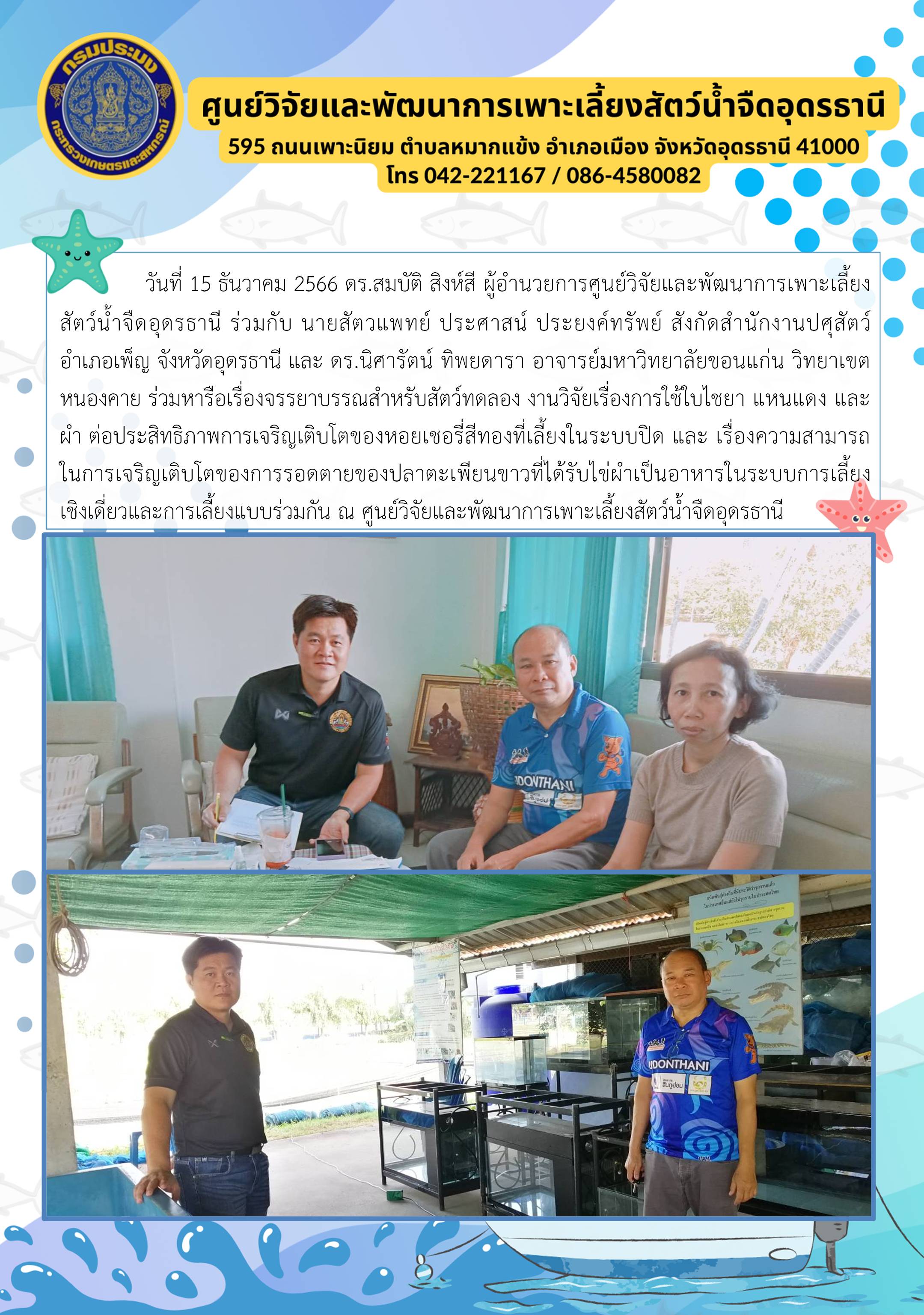 ข่าวประชาสัมพันธ์..คลิก