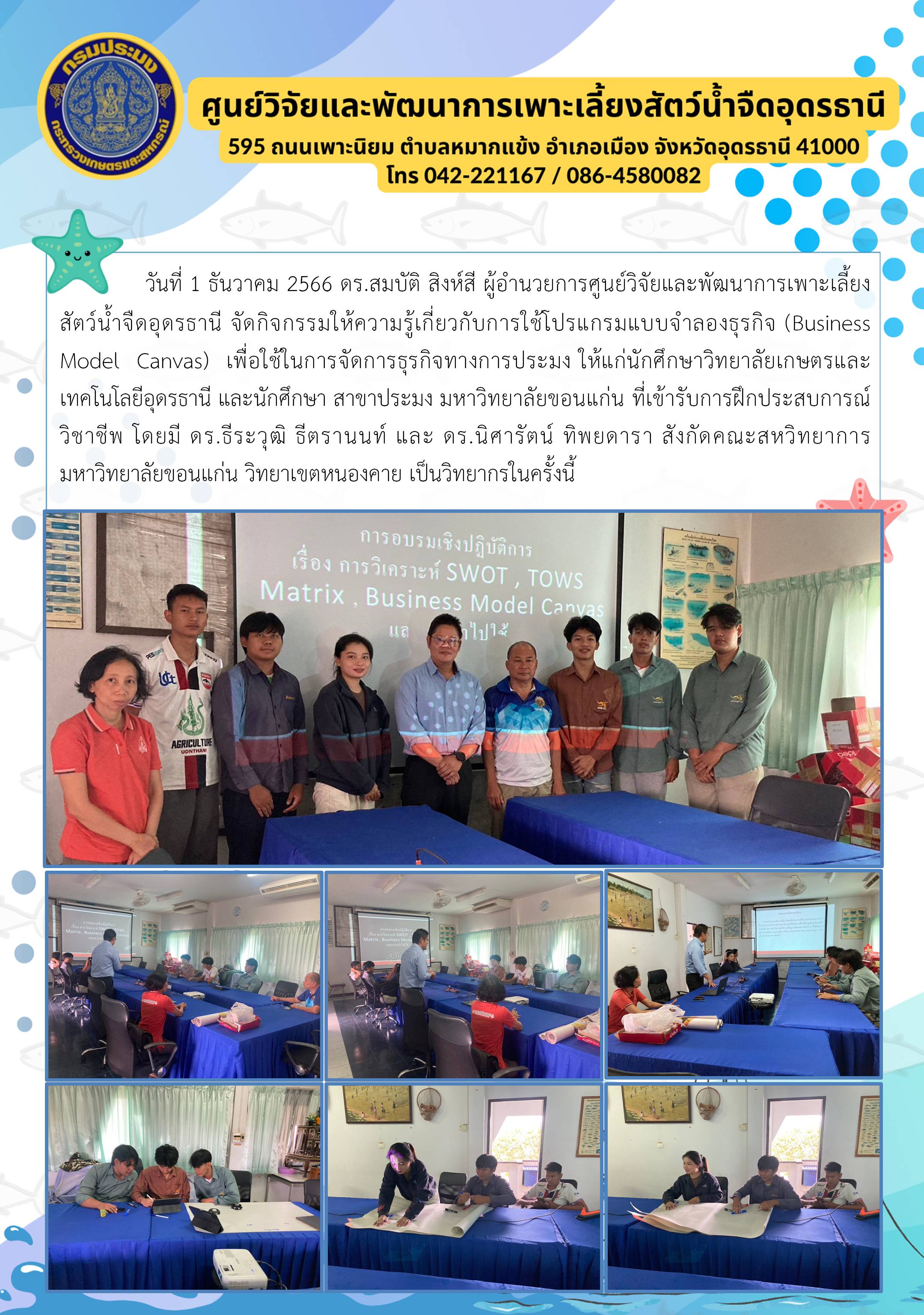 ข่าวประชาสัมพันธ์..คลิก