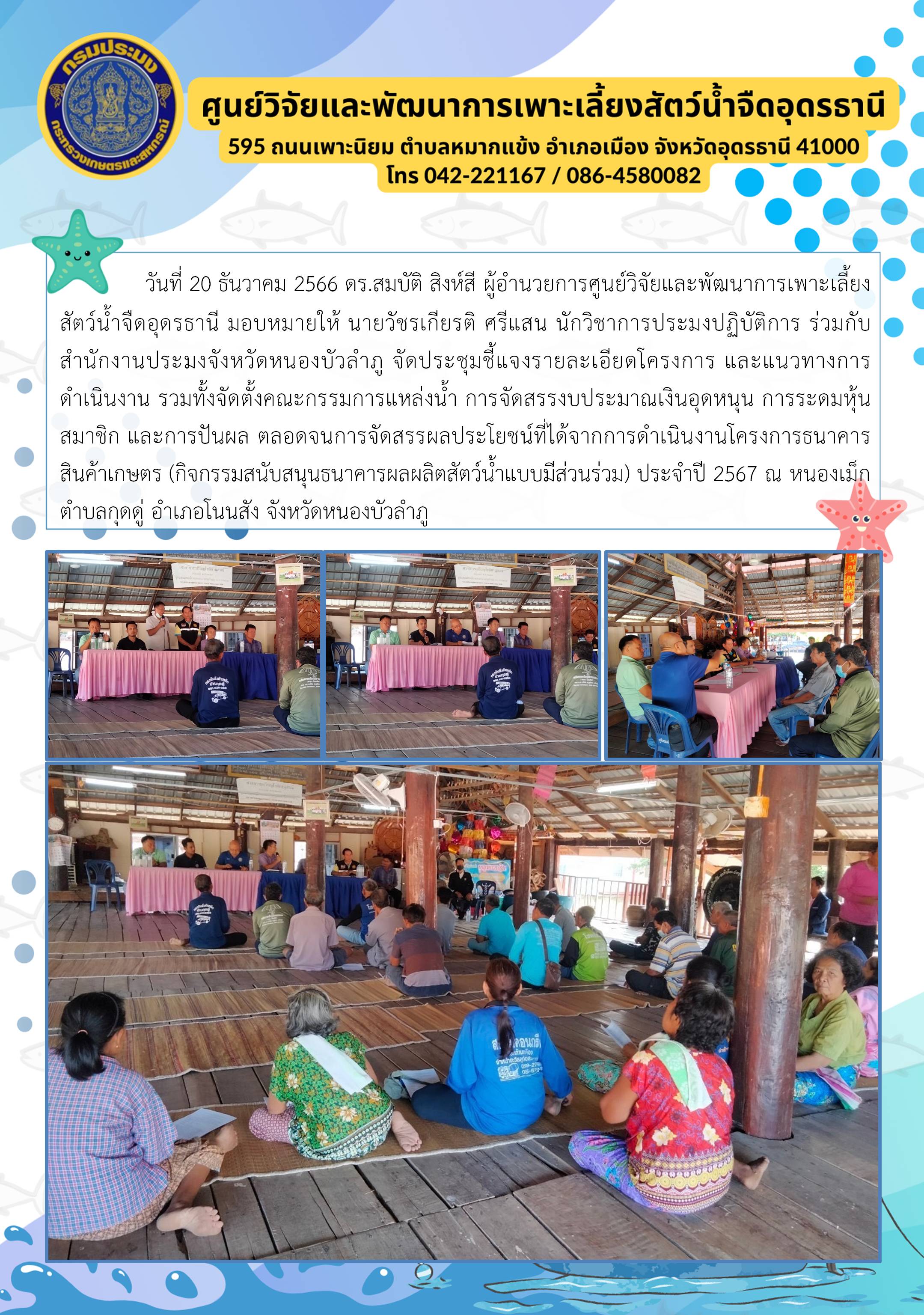 ข่าวประชาสัมพันธ์..คลิก