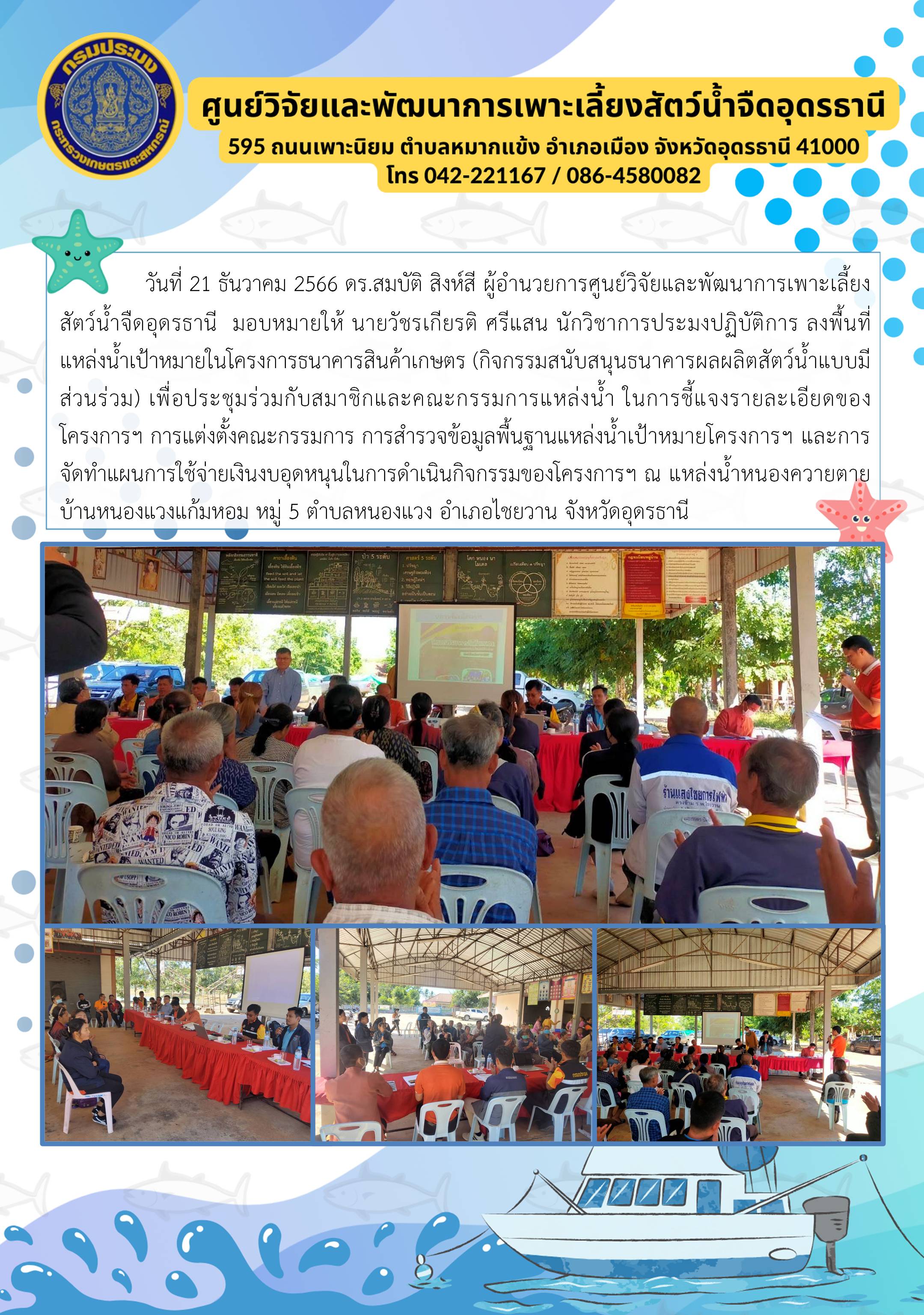 ข่าวประชาสัมพันธ์..คลิก