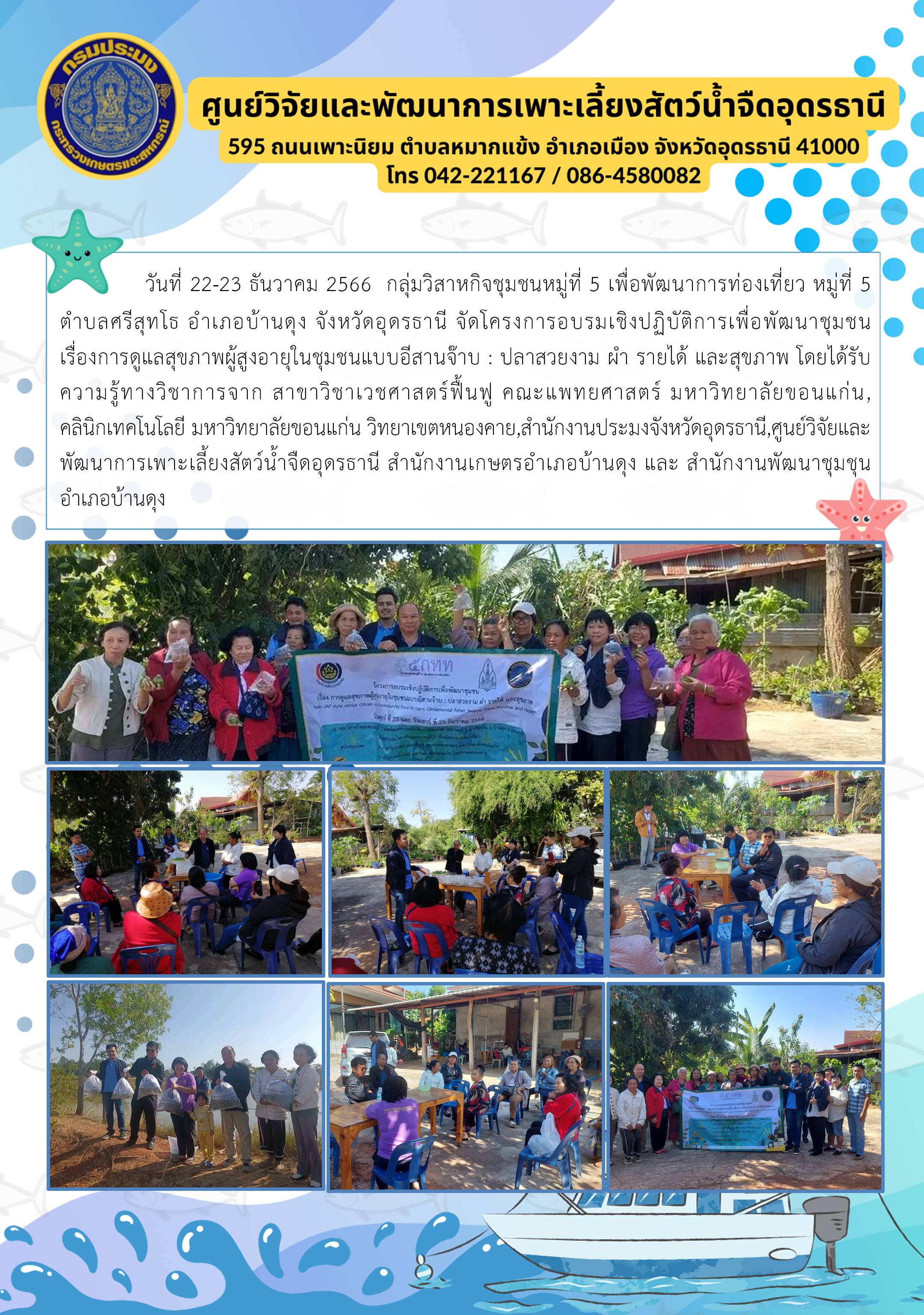 ข่าวประชาสัมพันธ์..คลิก