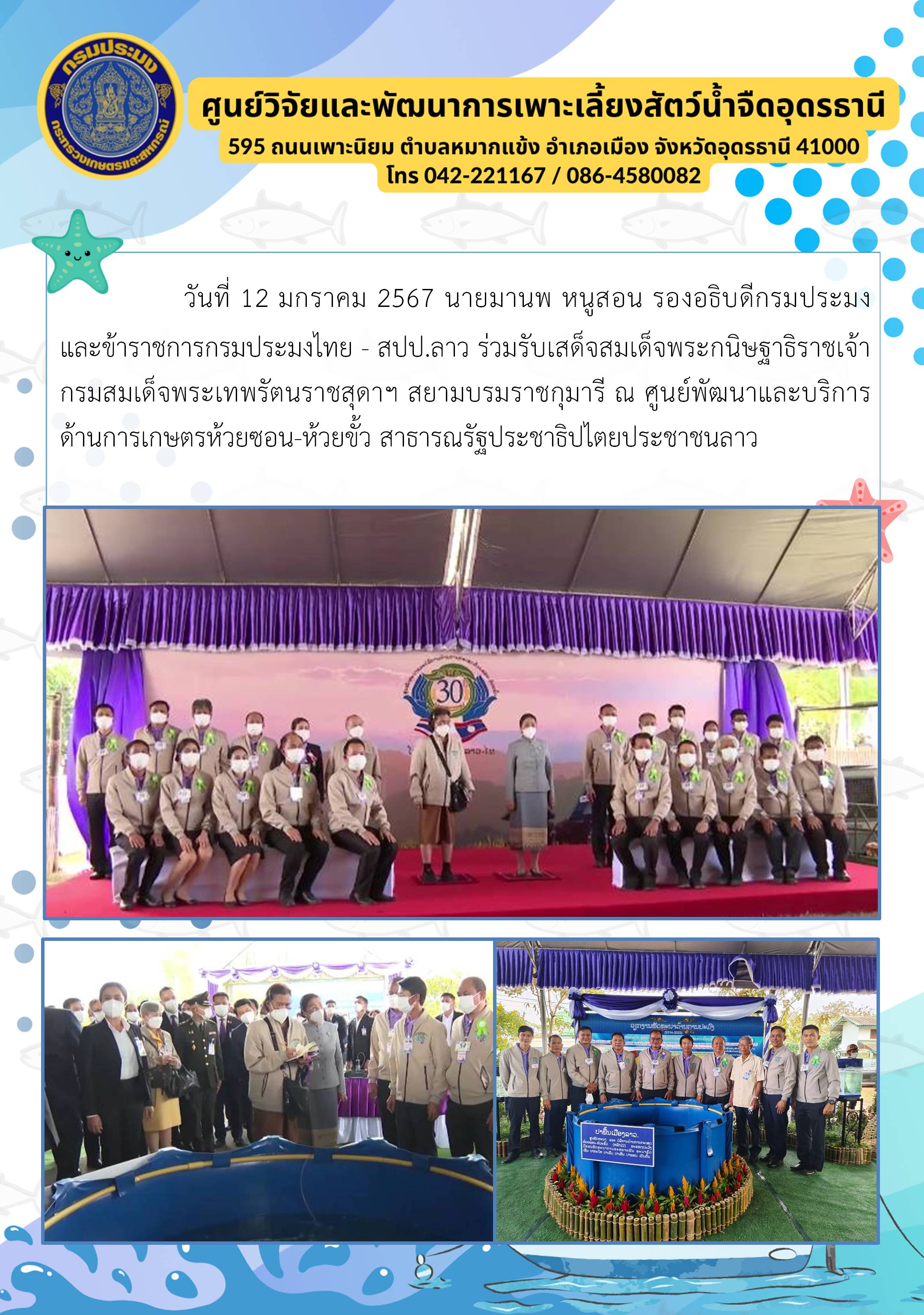 ข่าวประชาสัมพันธ์..คลิก