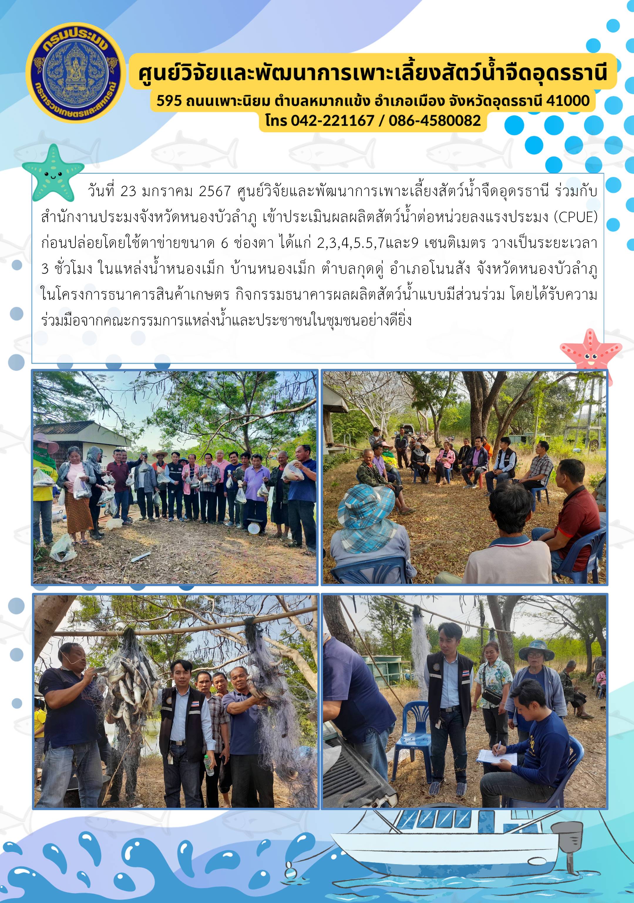 ข่าวประชาสัมพันธ์..คลิก